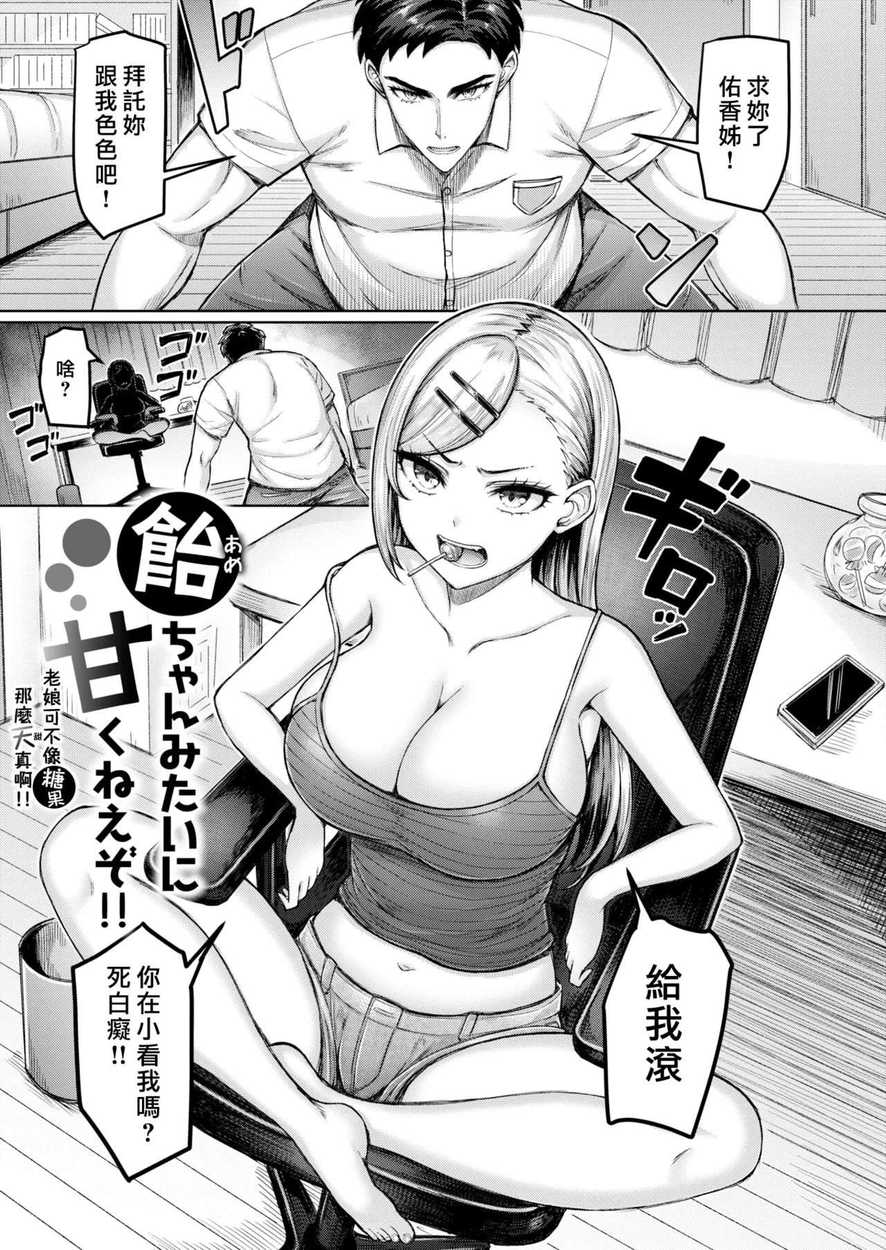 [Okumoto Yuuta]Zenbu Chichi - All Tits World | 舉世皆乳[Chinese] [漢化組漢化組×我尻故我在] [Digital] Page 173