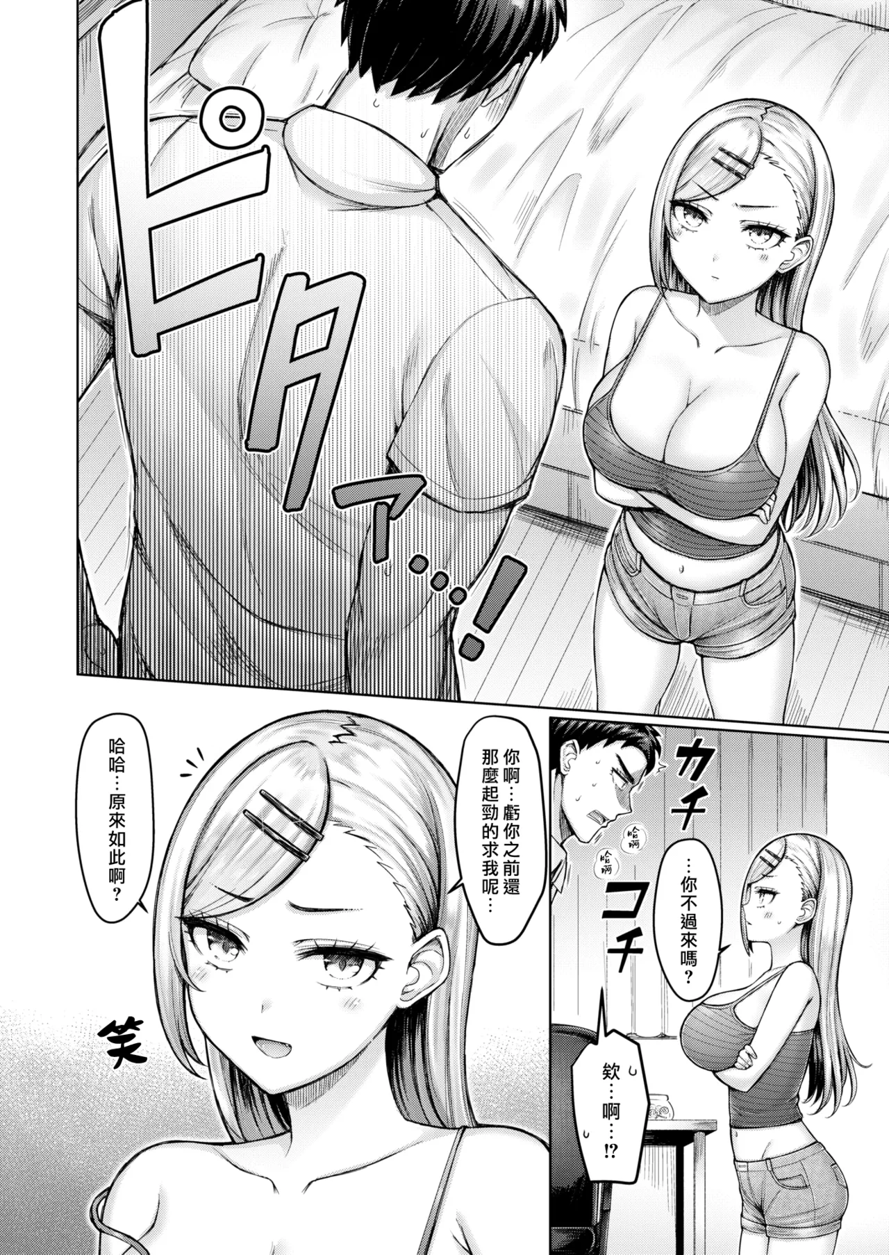 [Okumoto Yuuta]Zenbu Chichi - All Tits World | 舉世皆乳[Chinese] [漢化組漢化組×我尻故我在] [Digital] Page 178
