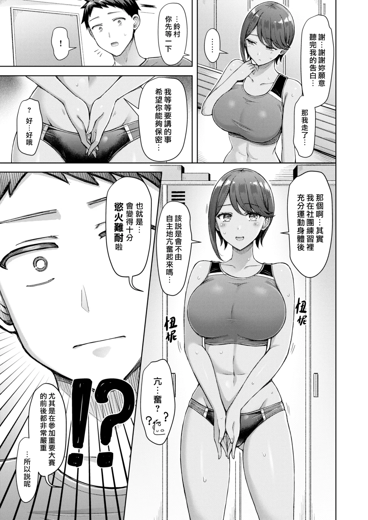 [Okumoto Yuuta]Zenbu Chichi - All Tits World | 舉世皆乳[Chinese] [漢化組漢化組×我尻故我在] [Digital] Page 193