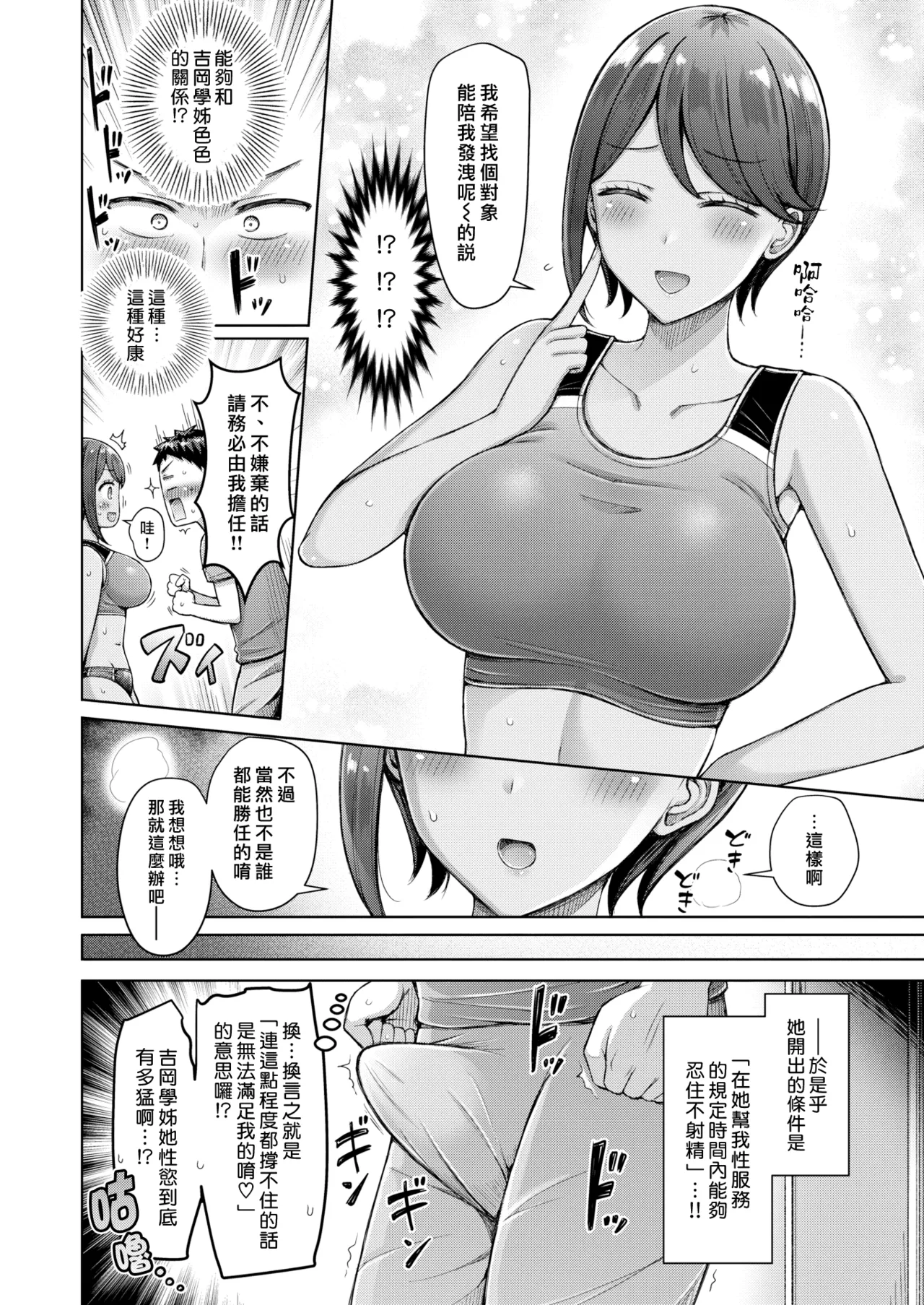 [Okumoto Yuuta]Zenbu Chichi - All Tits World | 舉世皆乳[Chinese] [漢化組漢化組×我尻故我在] [Digital] Page 194