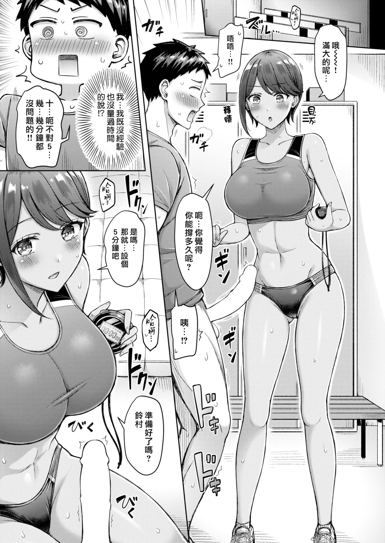 [Okumoto Yuuta]Zenbu Chichi - All Tits World | 舉世皆乳[Chinese] [漢化組漢化組×我尻故我在] [Digital] Page 195