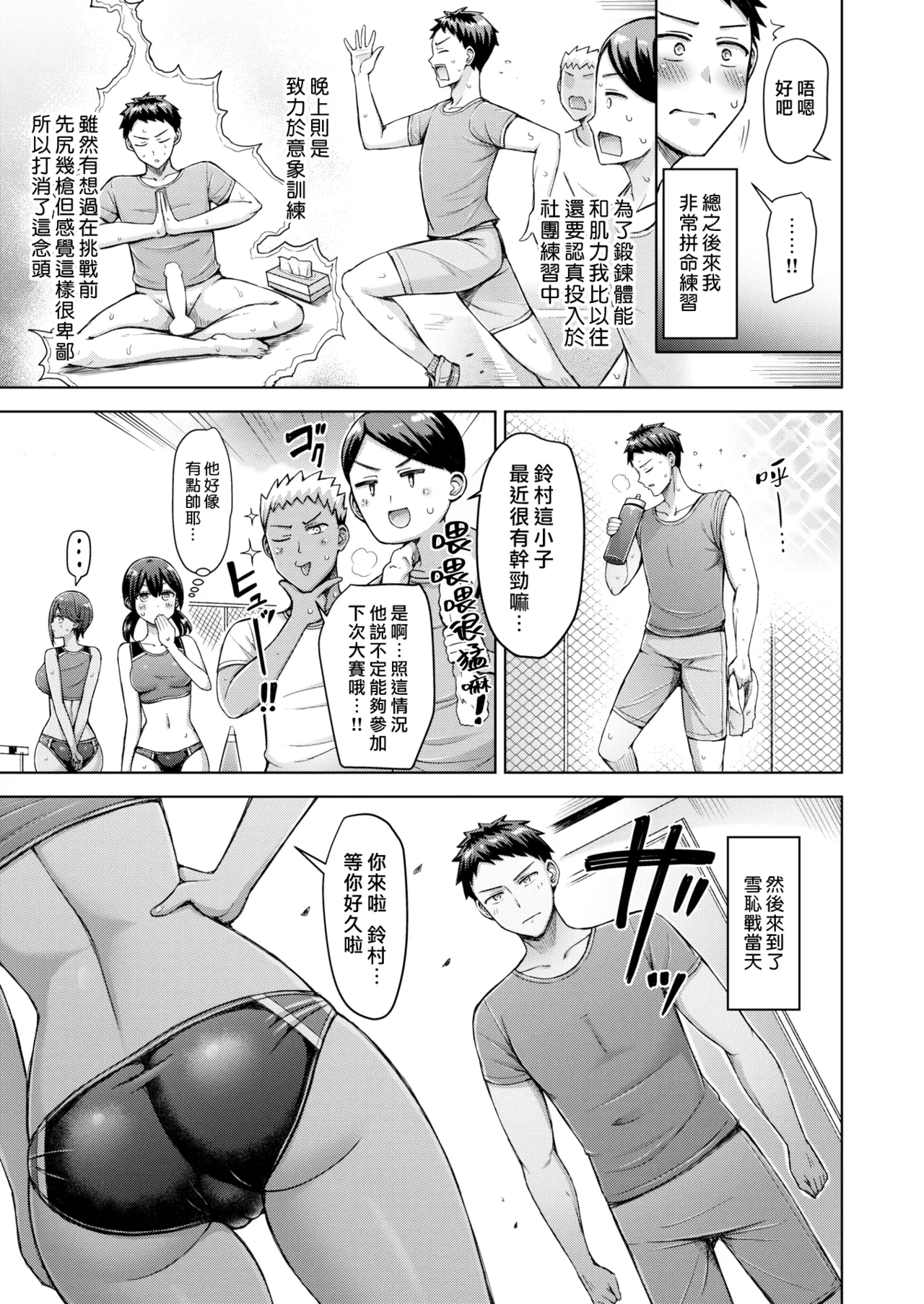 [Okumoto Yuuta]Zenbu Chichi - All Tits World | 舉世皆乳[Chinese] [漢化組漢化組×我尻故我在] [Digital] Page 197