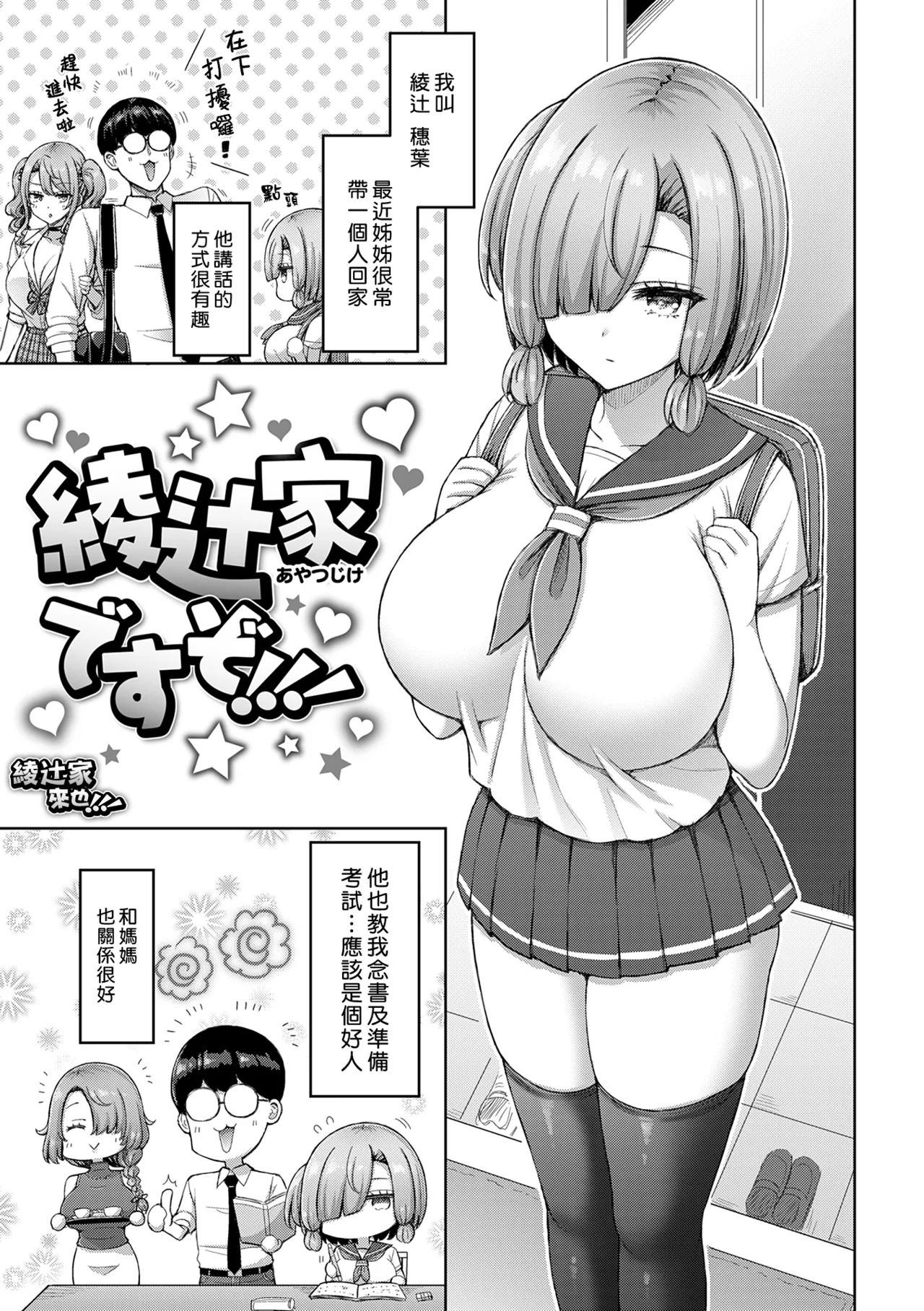 [Okumoto Yuuta]Zenbu Chichi - All Tits World | 舉世皆乳[Chinese] [漢化組漢化組×我尻故我在] [Digital] Page 213