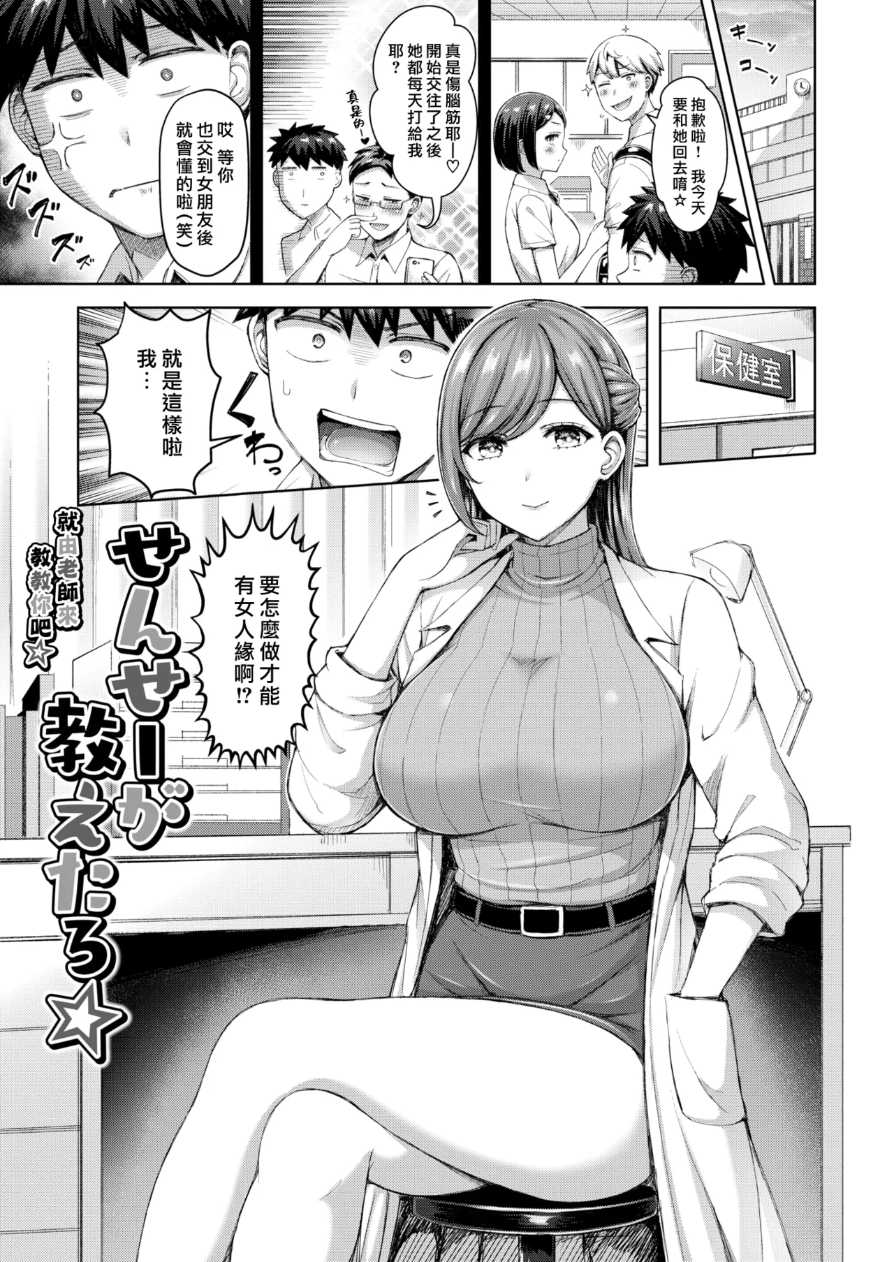 [Okumoto Yuuta]Zenbu Chichi - All Tits World | 舉世皆乳[Chinese] [漢化組漢化組×我尻故我在] [Digital] Page 47
