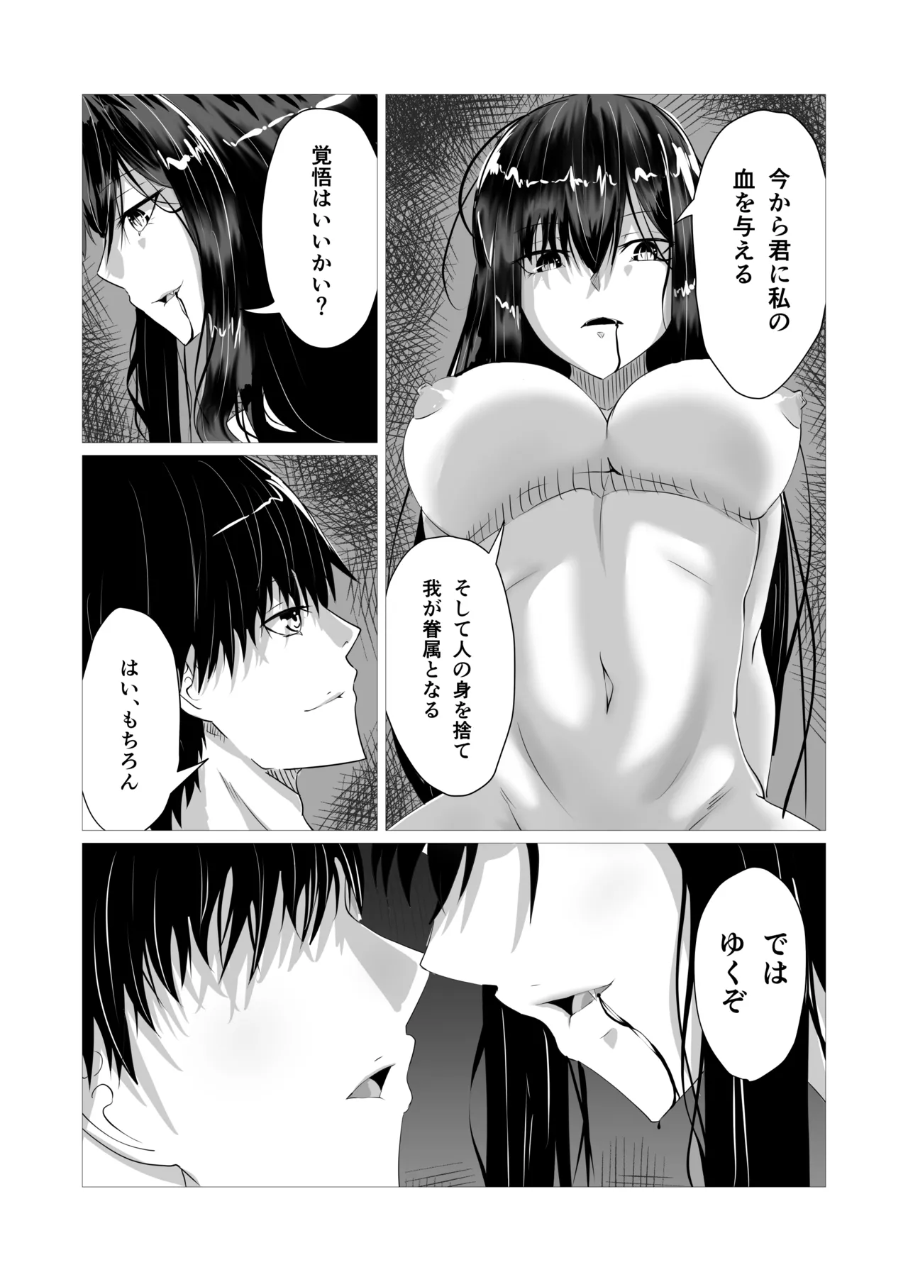 [Yura Yura Marimo]Kenzoku Ecchi Page 13