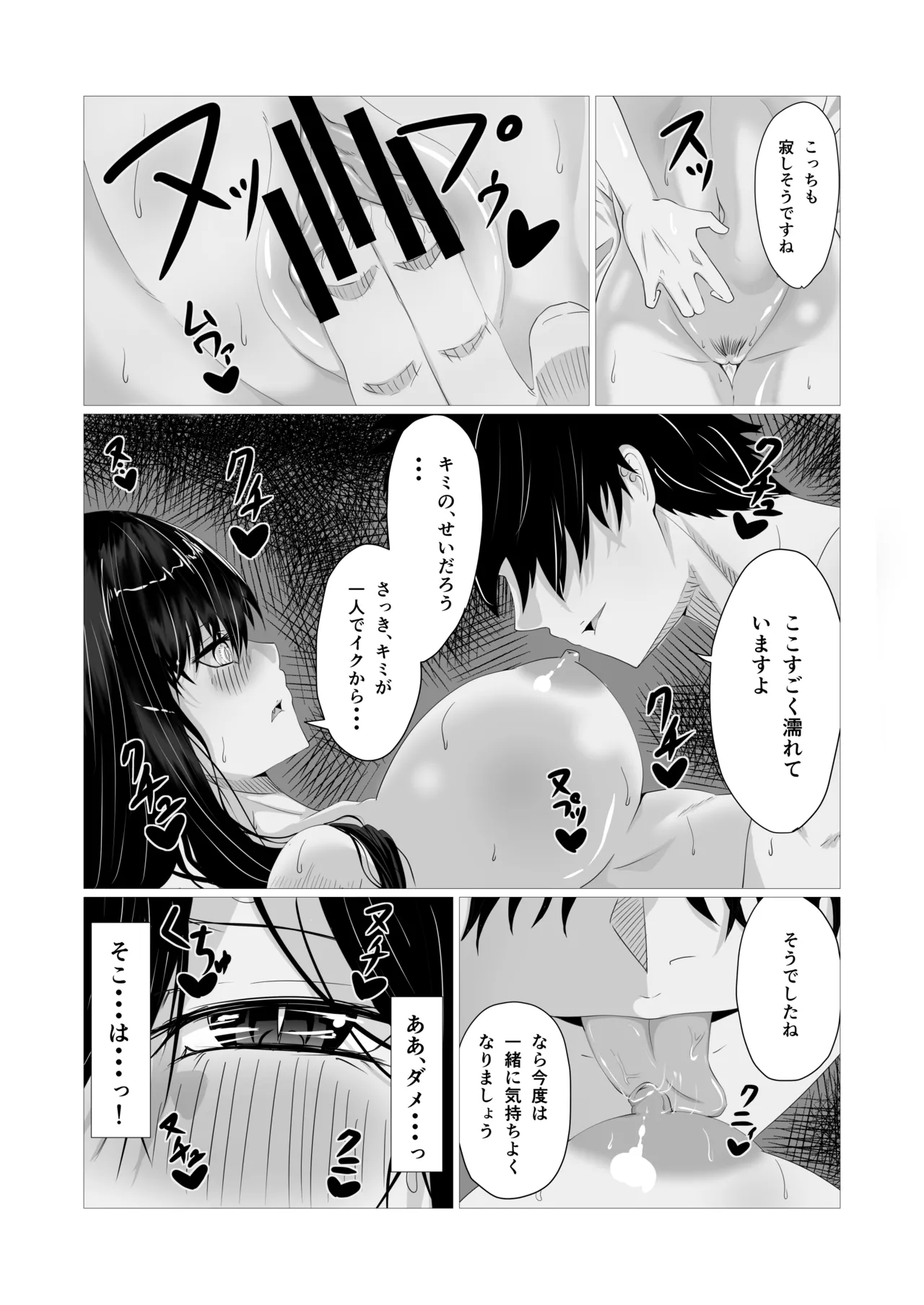 [Yura Yura Marimo]Kenzoku Ecchi Page 17