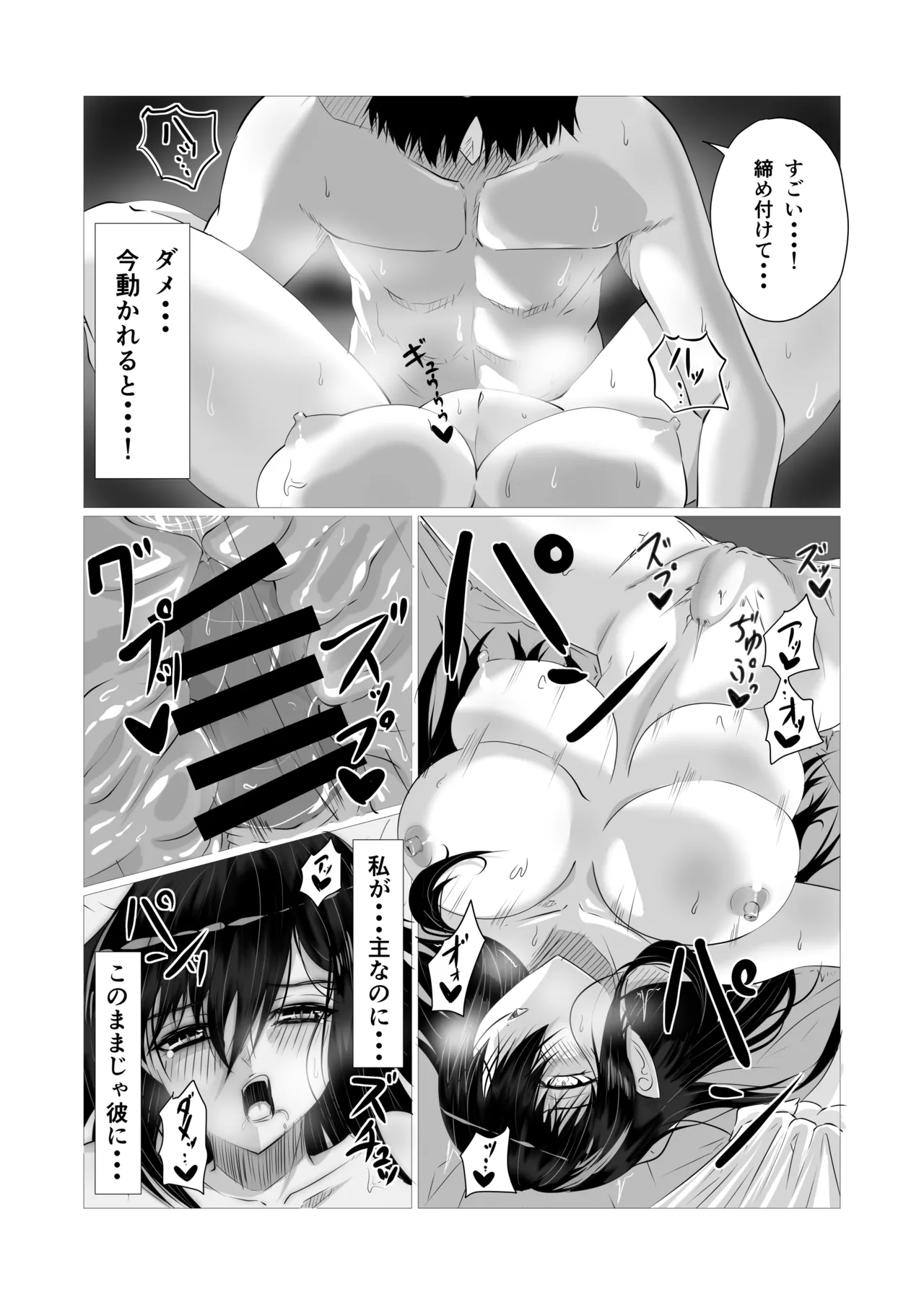 [Yura Yura Marimo]Kenzoku Ecchi Page 21