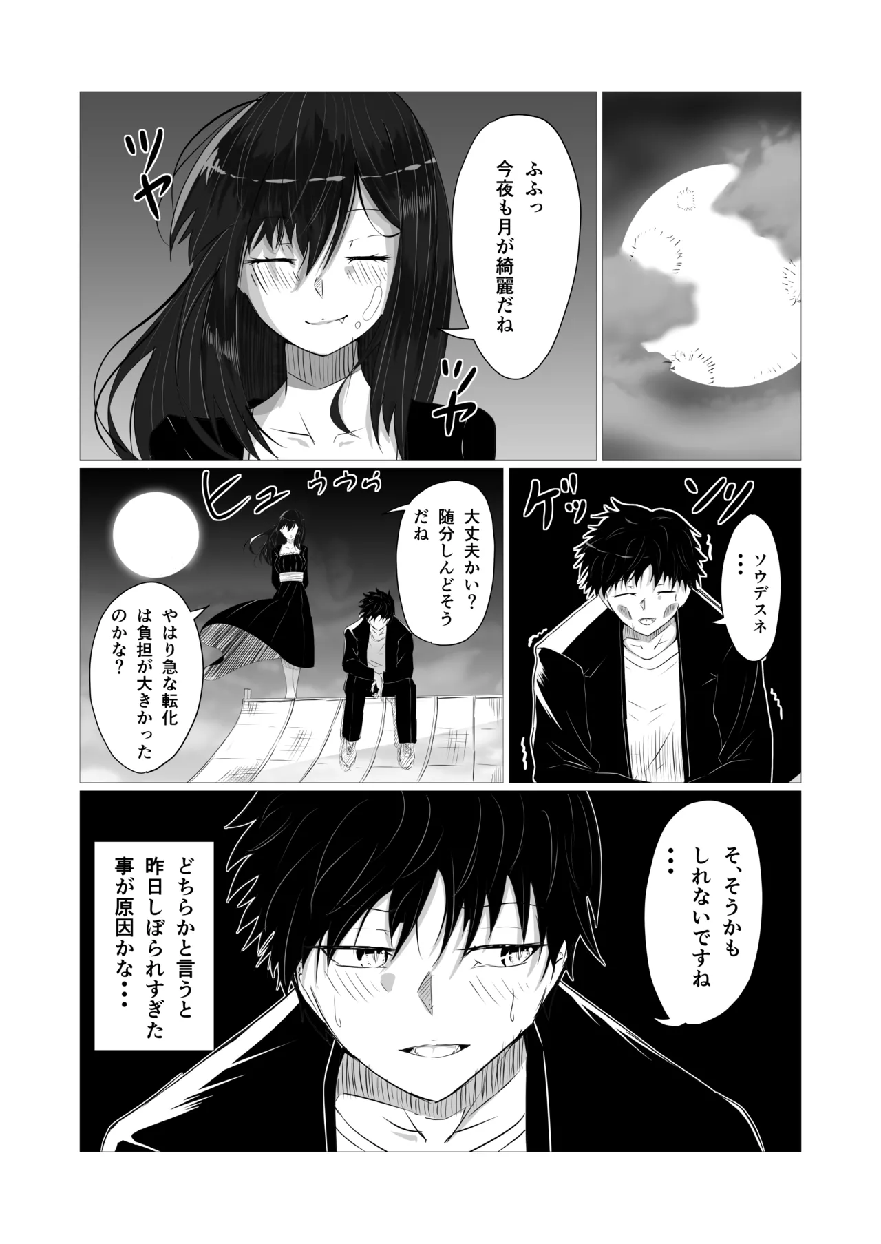 [Yura Yura Marimo]Kenzoku Ecchi Page 27