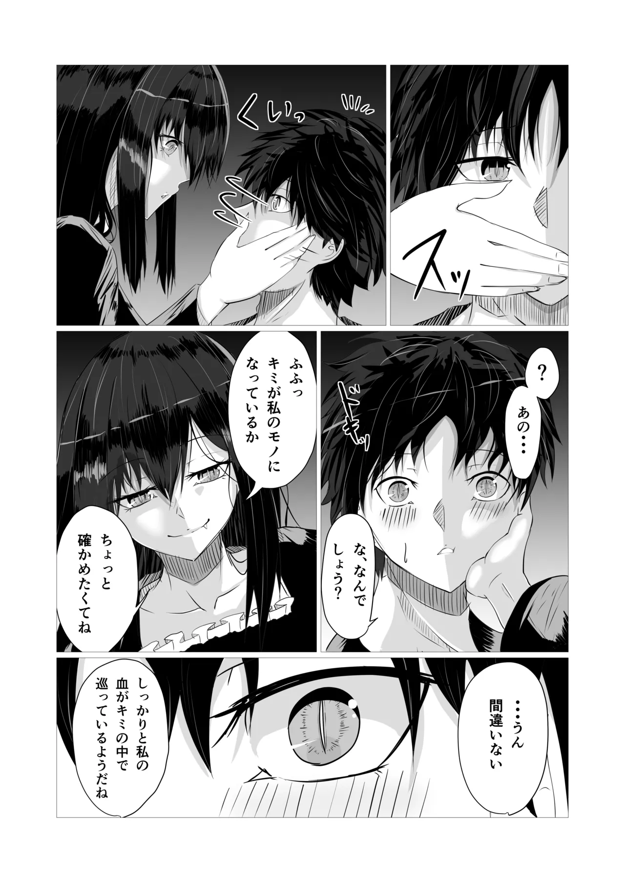 [Yura Yura Marimo]Kenzoku Ecchi Page 28