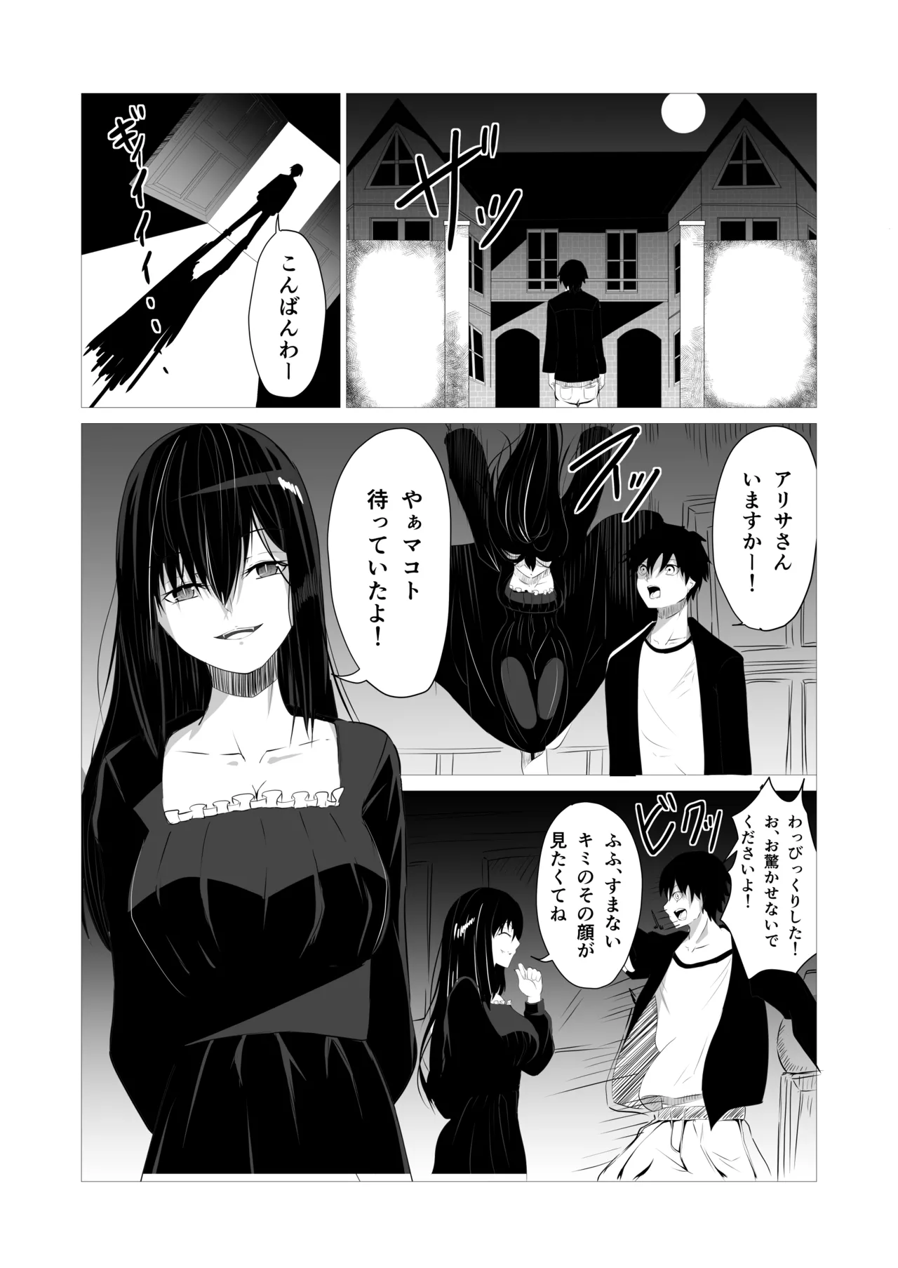 [Yura Yura Marimo]Kenzoku Ecchi Page 3