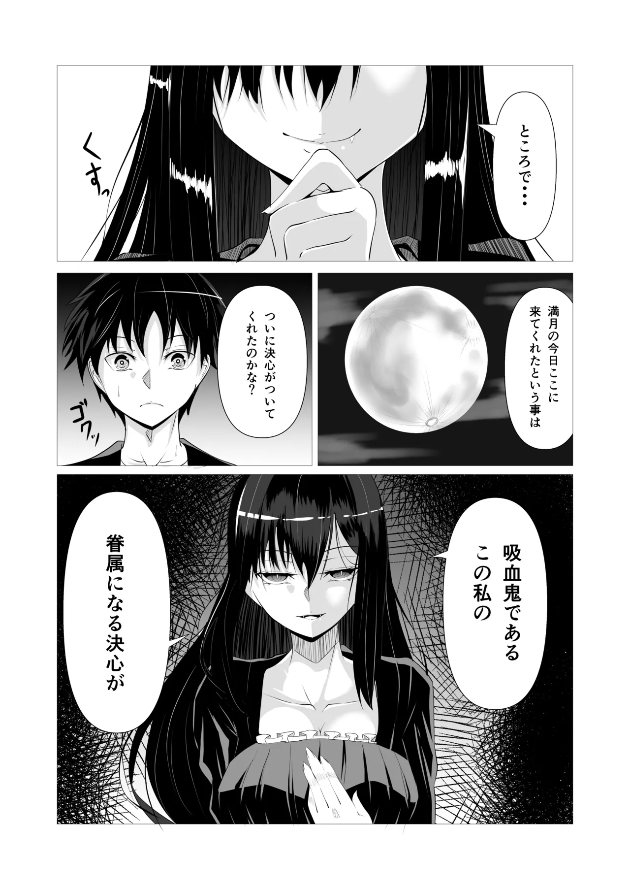 [Yura Yura Marimo]Kenzoku Ecchi Page 4