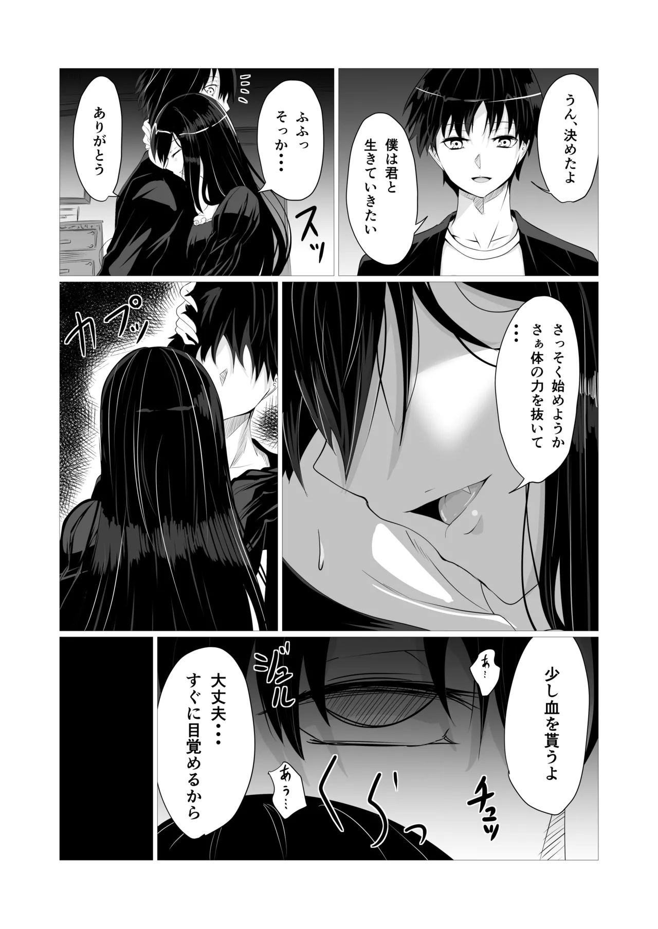 [Yura Yura Marimo]Kenzoku Ecchi Page 5