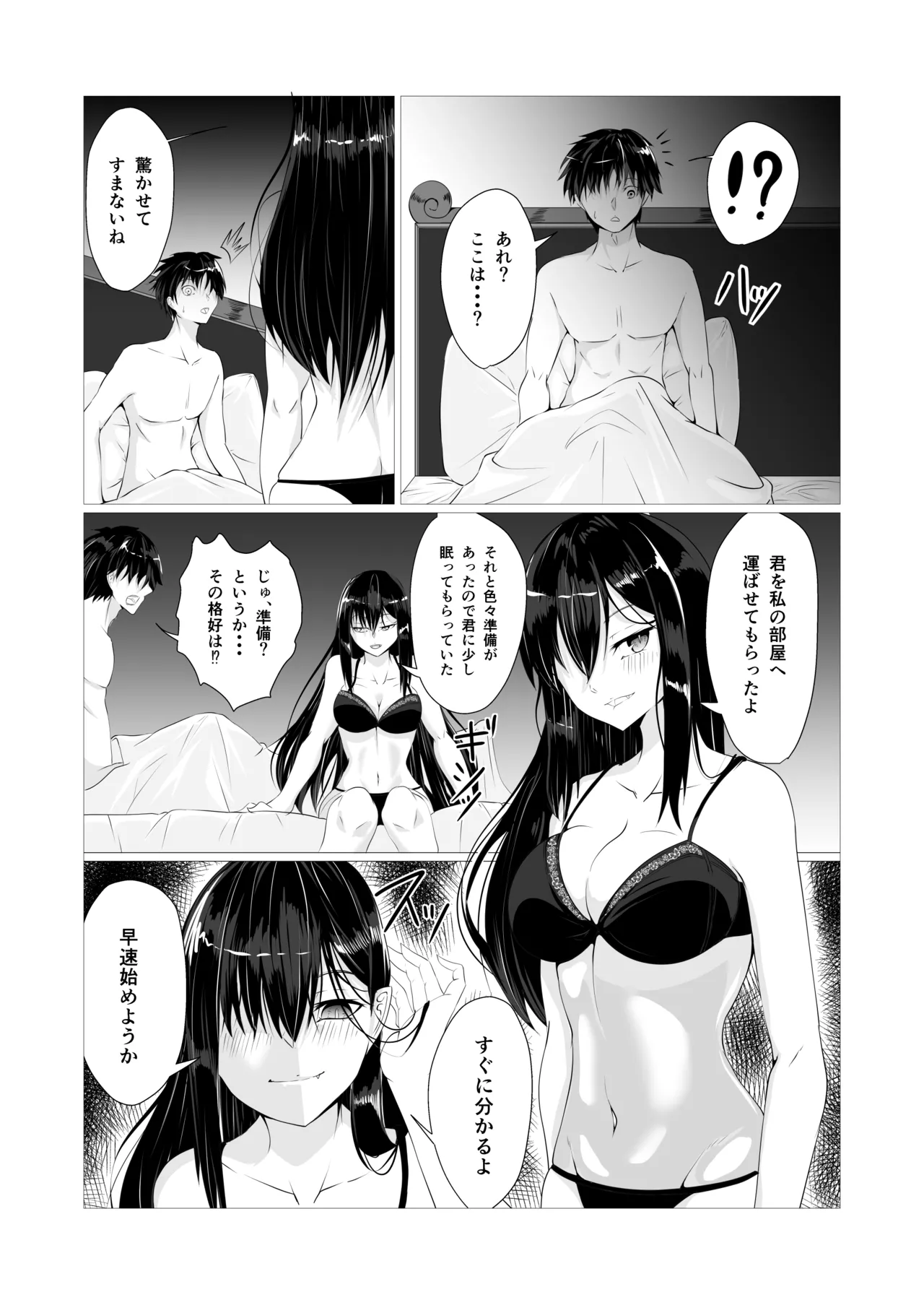 [Yura Yura Marimo]Kenzoku Ecchi Page 6