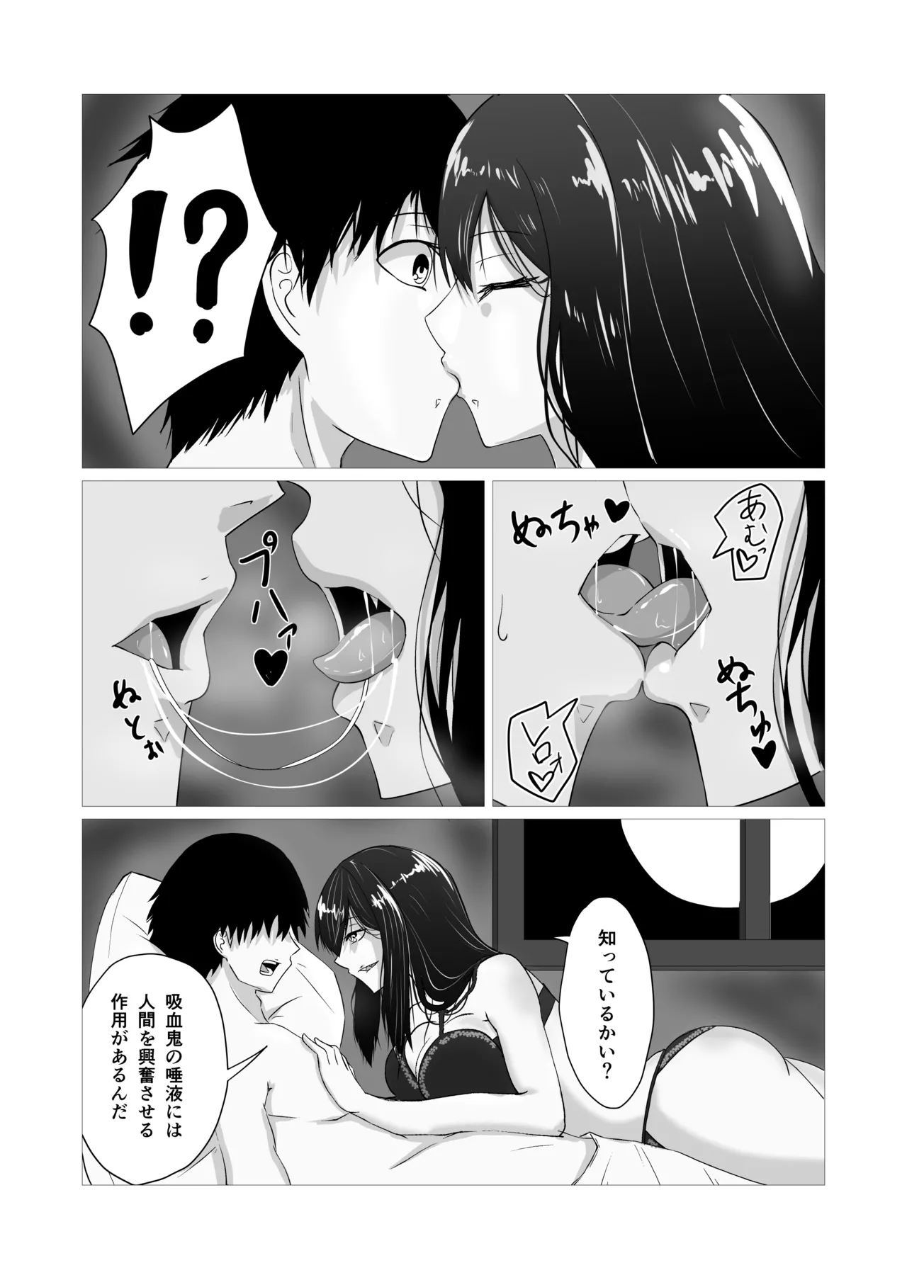 [Yura Yura Marimo]Kenzoku Ecchi Page 7