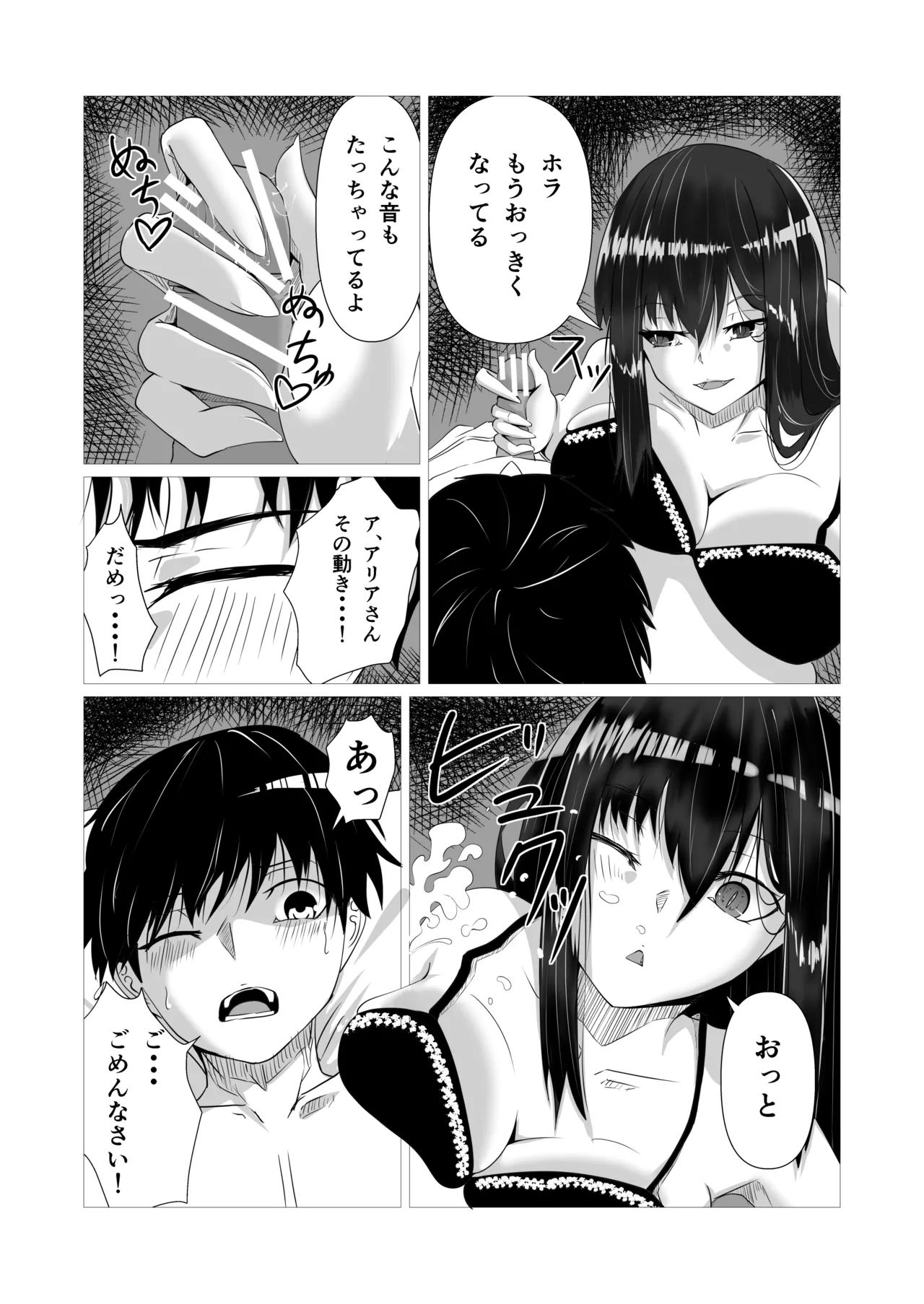 [Yura Yura Marimo]Kenzoku Ecchi Page 8