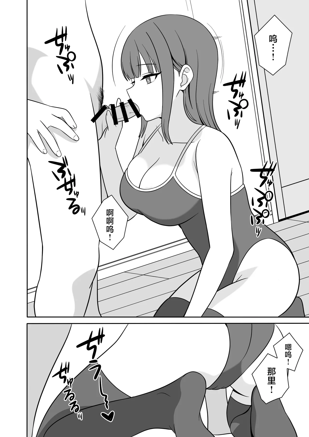 [Oberon]Muhyoujou na Gimai ga Yuuwaku shite Kurun da ga?[Chinese] Page 11