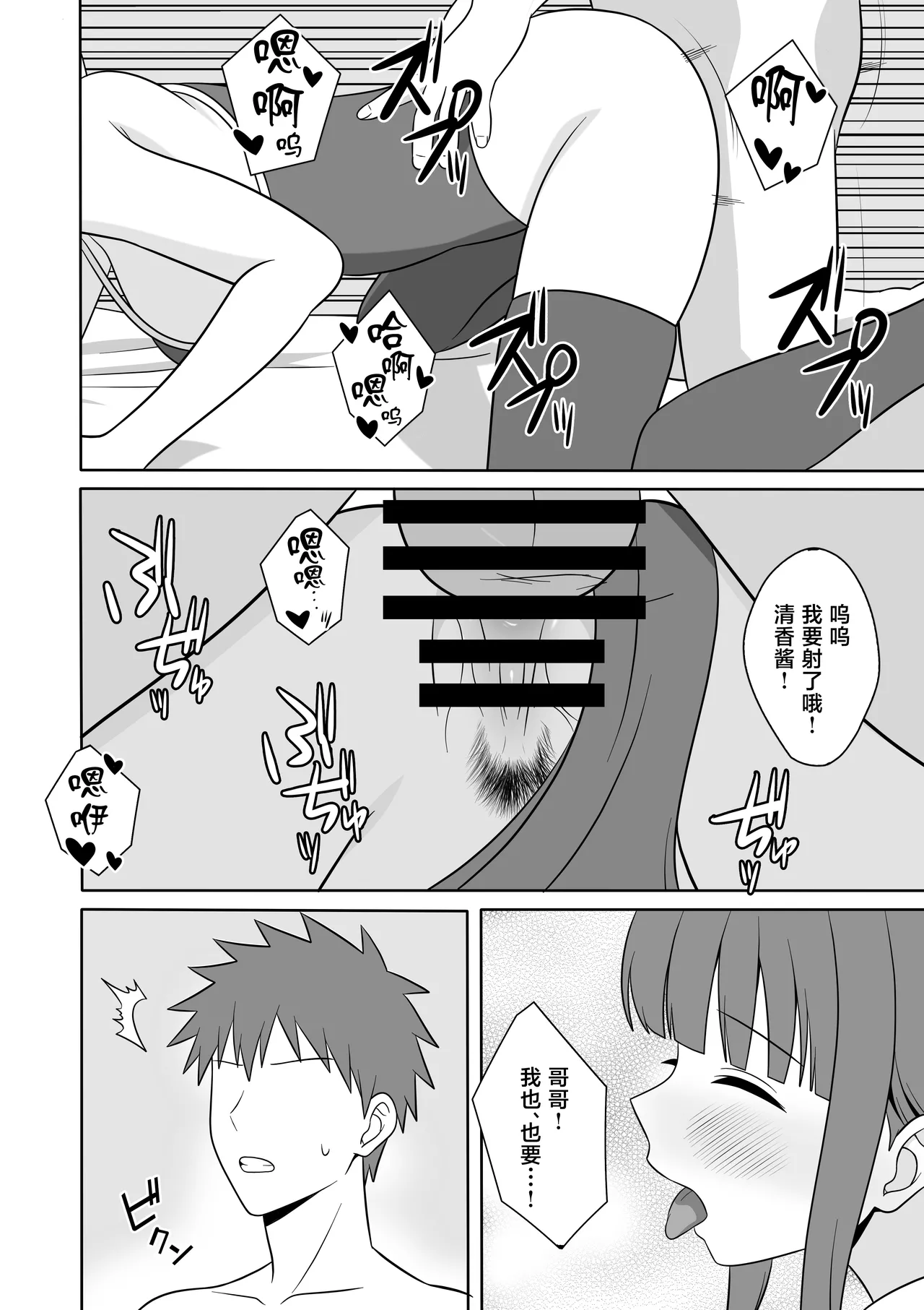 [Oberon]Muhyoujou na Gimai ga Yuuwaku shite Kurun da ga?[Chinese] Page 15