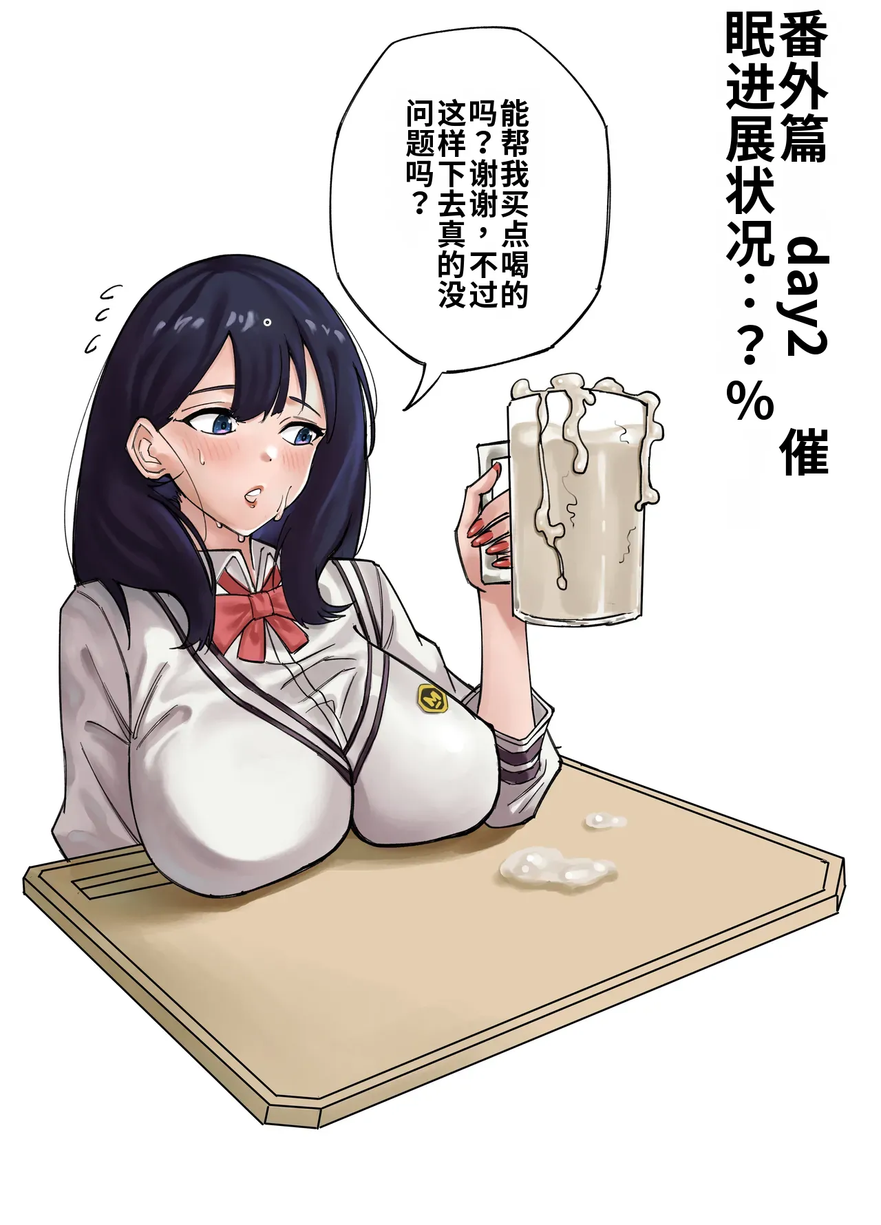 [Chair]Takarada Rikka Saimin Keikaku(SSSS.GRIDMAN) Page 15