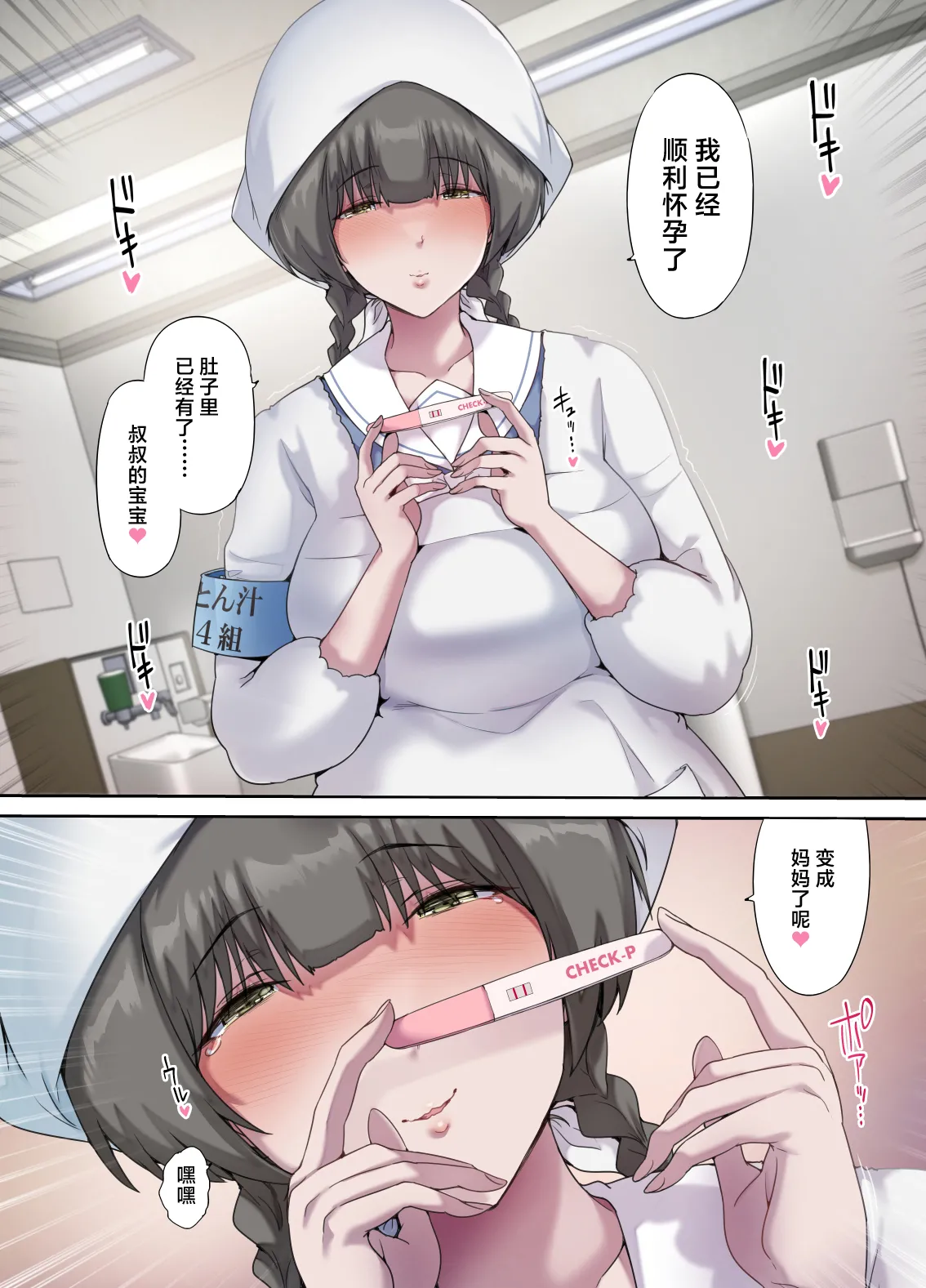 [Kisei Toukyoku (Richard Bahman)]Papa no Shinshitsu wa Musume Tomodachi no Tamariba 5 -Ninshin Houkoku Hen- - Daddy's bedroom is a hangout for my daughter's friends[Chinese] [Digital] Page 13