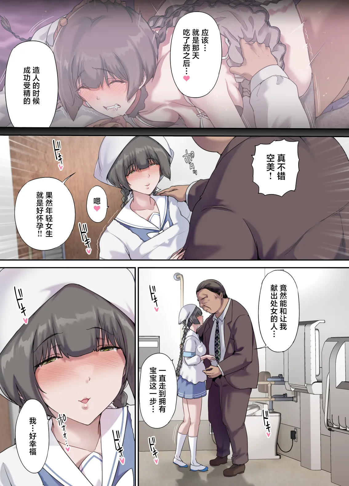 [Kisei Toukyoku (Richard Bahman)]Papa no Shinshitsu wa Musume Tomodachi no Tamariba 5 -Ninshin Houkoku Hen- - Daddy's bedroom is a hangout for my daughter's friends[Chinese] [Digital] Page 14