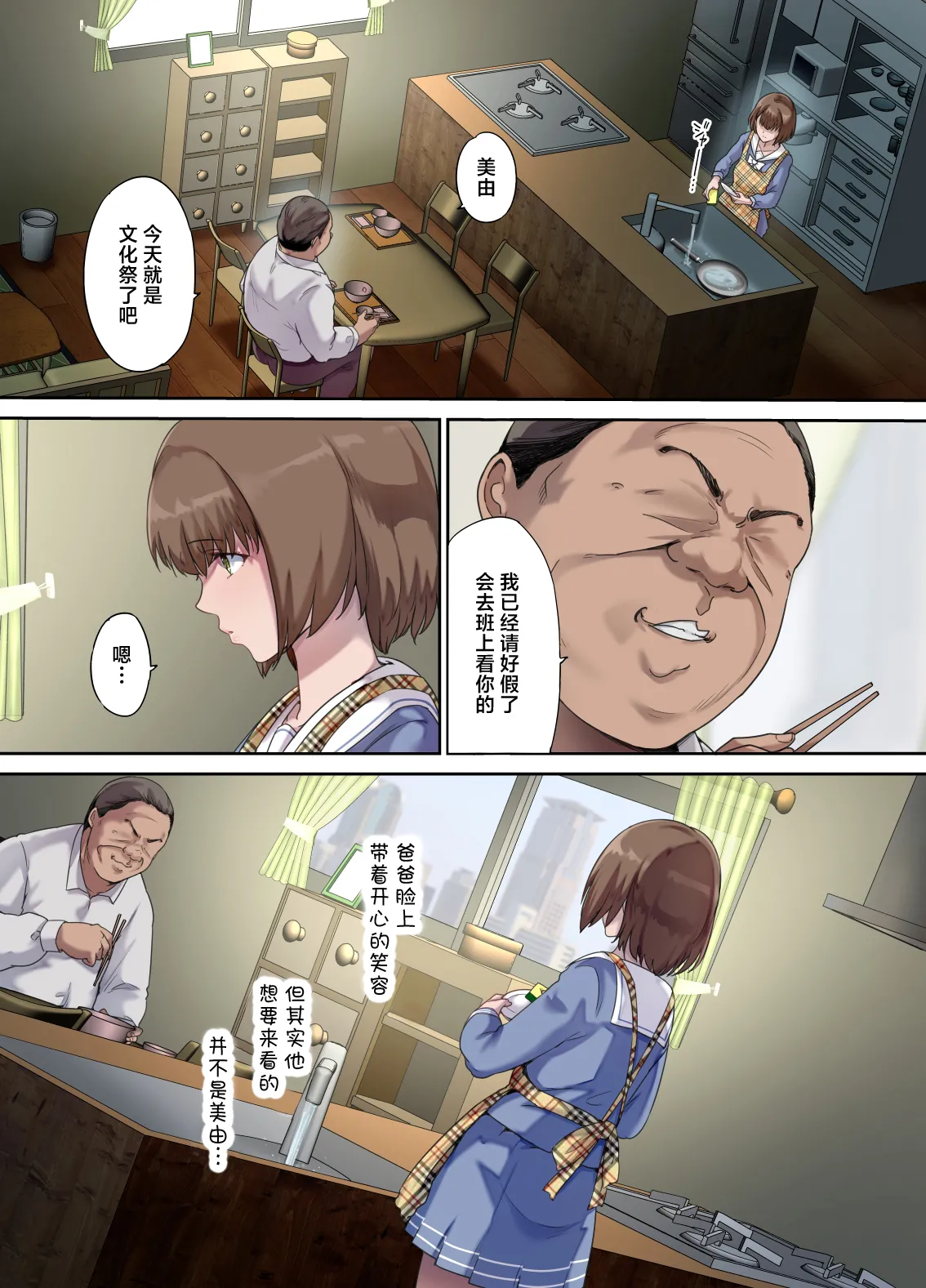 [Kisei Toukyoku (Richard Bahman)]Papa no Shinshitsu wa Musume Tomodachi no Tamariba 5 -Ninshin Houkoku Hen- - Daddy's bedroom is a hangout for my daughter's friends[Chinese] [Digital] Page 2