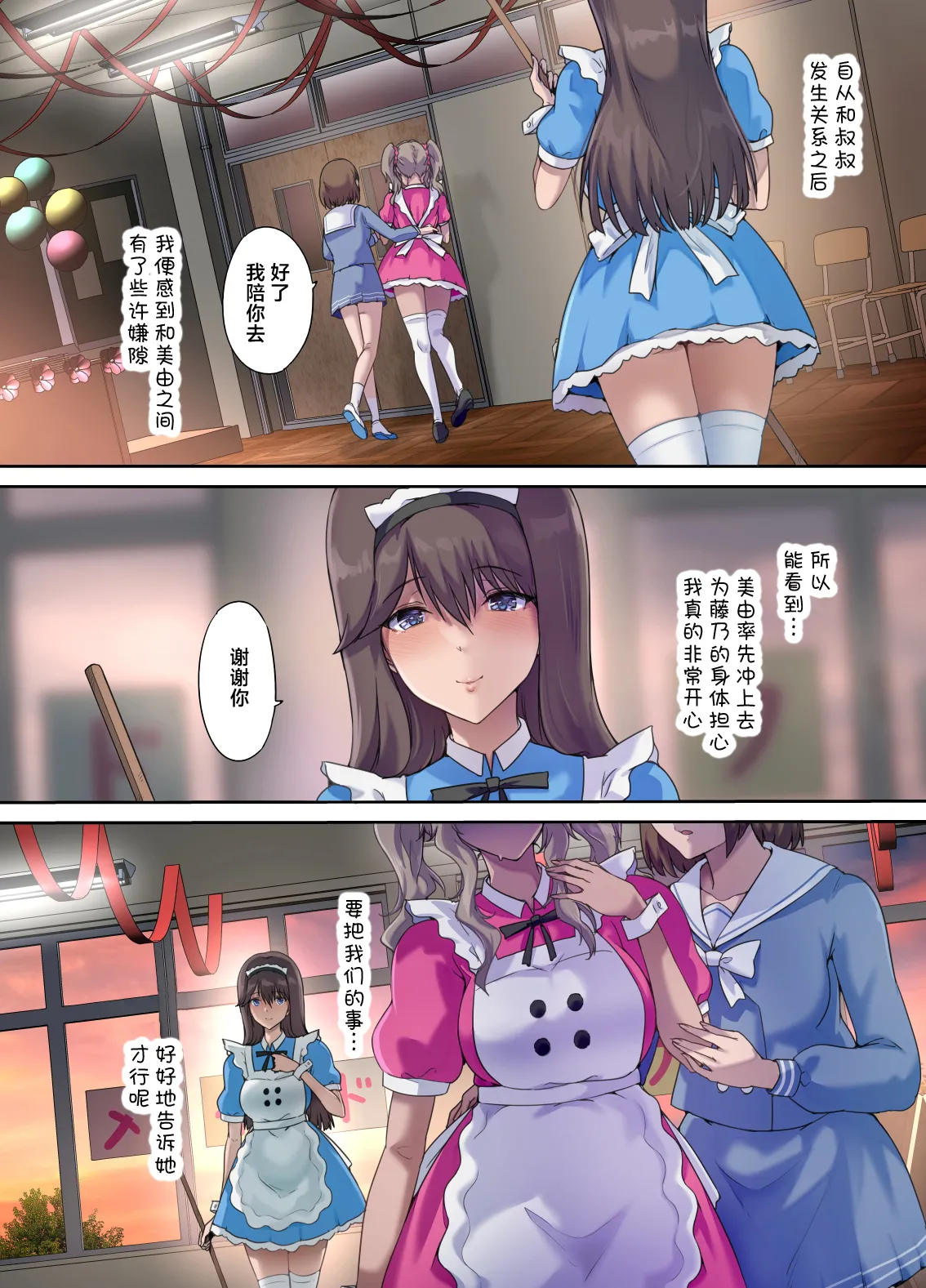 [Kisei Toukyoku (Richard Bahman)]Papa no Shinshitsu wa Musume Tomodachi no Tamariba 5 -Ninshin Houkoku Hen- - Daddy's bedroom is a hangout for my daughter's friends[Chinese] [Digital] Page 55