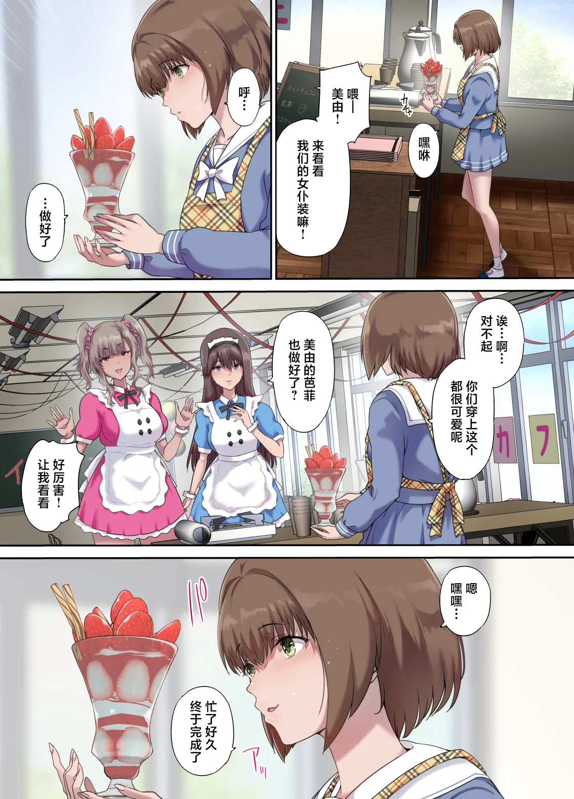 [Kisei Toukyoku (Richard Bahman)]Papa no Shinshitsu wa Musume Tomodachi no Tamariba 5 -Ninshin Houkoku Hen- - Daddy's bedroom is a hangout for my daughter's friends[Chinese] [Digital] Page 6