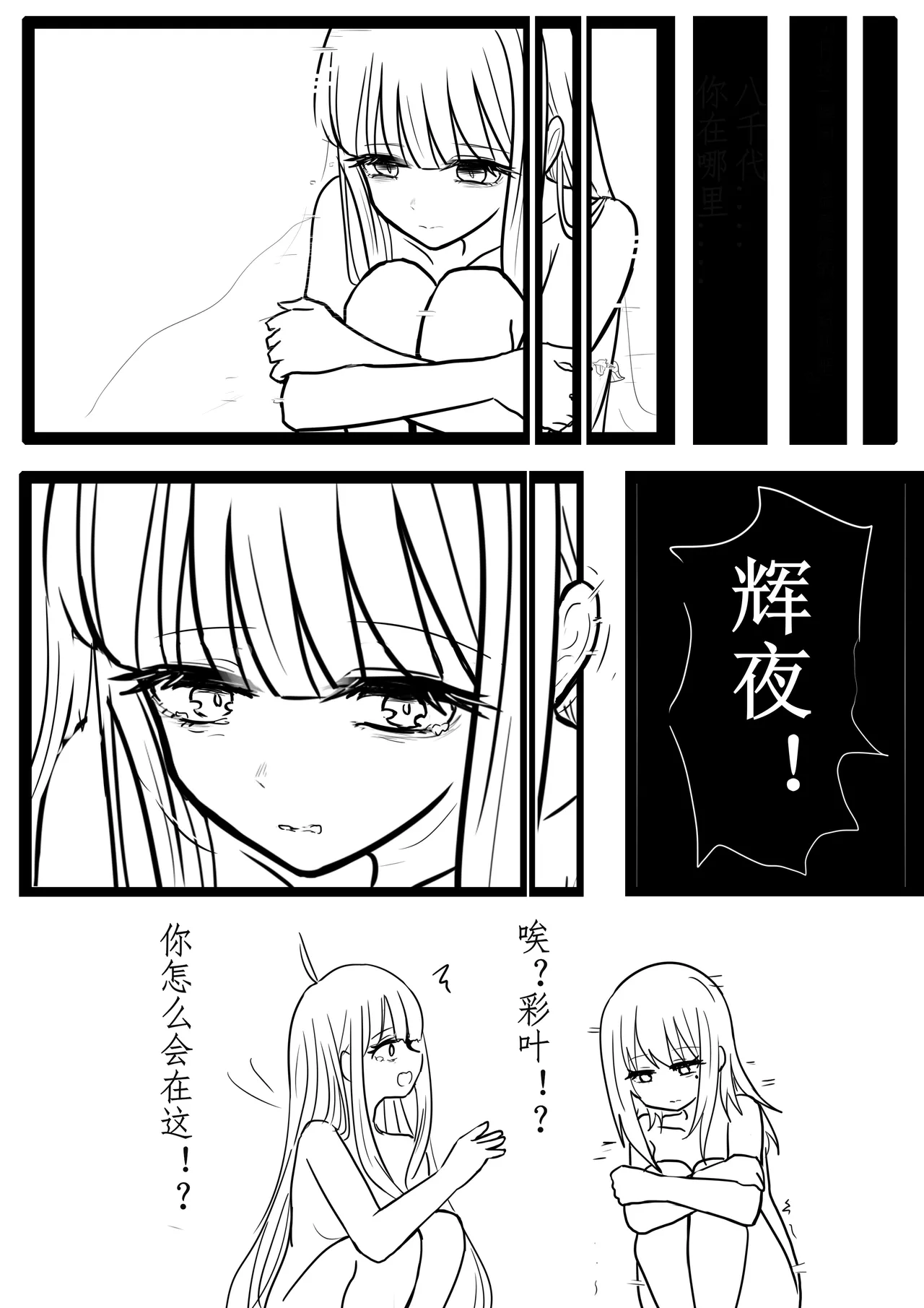 【超义体TEST】三人行篇 Page 3