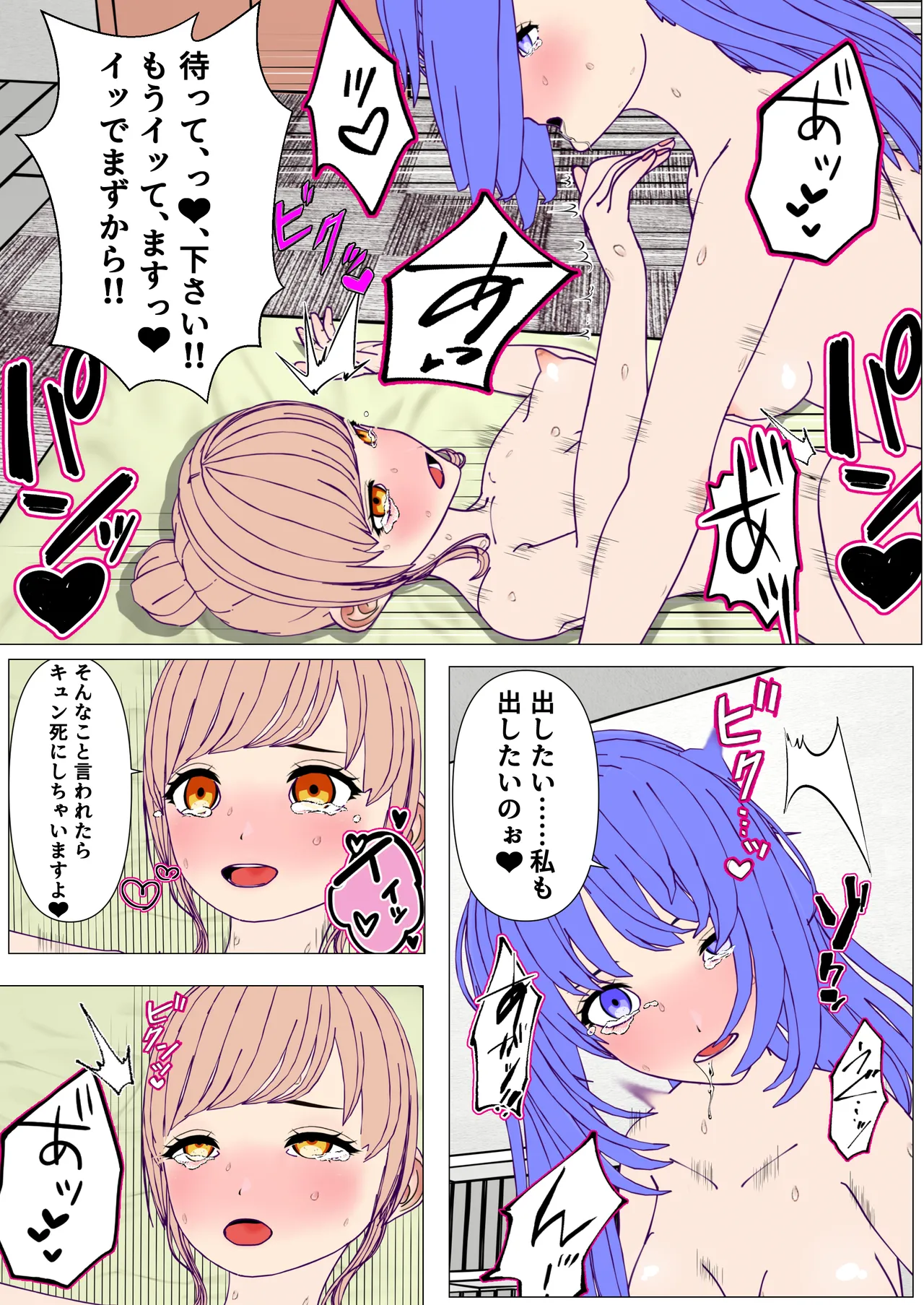 [Fukuyama Circuit]Futanari Senpai to Crazy Psycho Lesbian Kouhai Page 15