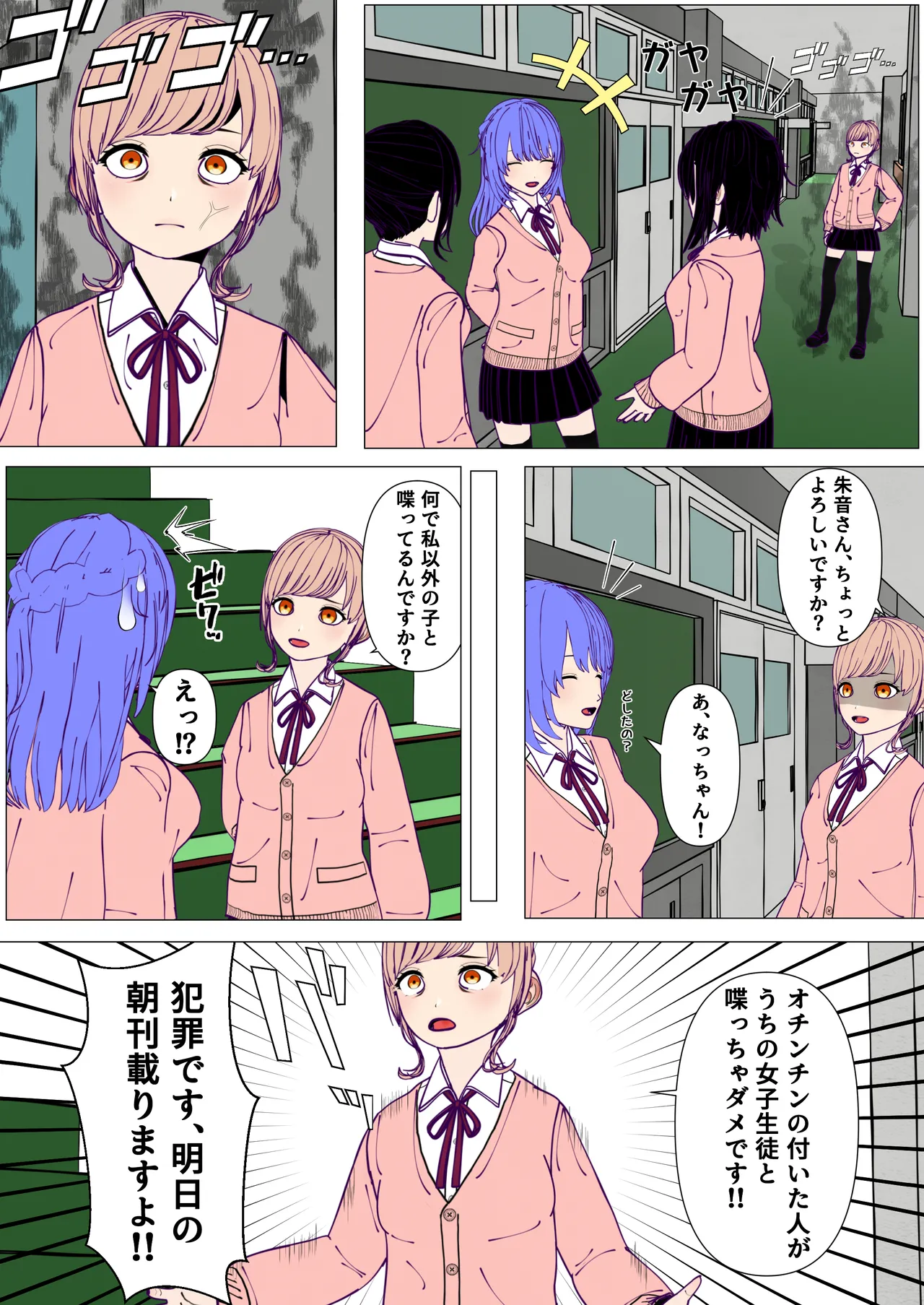 [Fukuyama Circuit]Futanari Senpai to Crazy Psycho Lesbian Kouhai Page 19