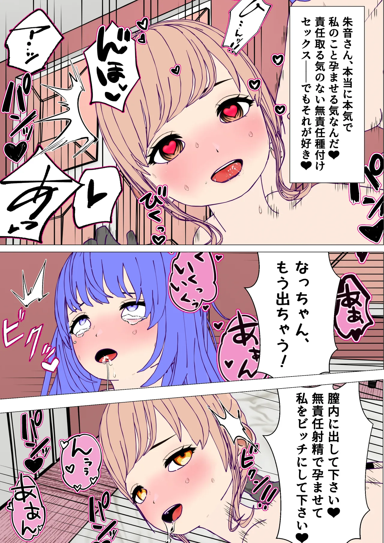 [Fukuyama Circuit]Futanari Senpai to Crazy Psycho Lesbian Kouhai Page 28