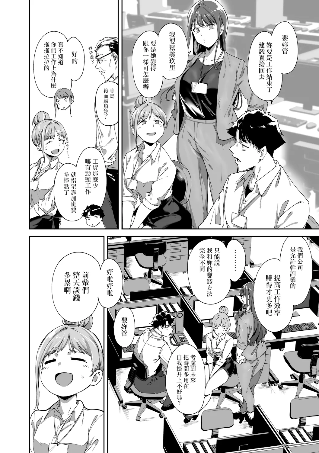 [Alp]Amoral Island Jou[Ongoing] [Chinese] [無邪気漢化組] Page 19