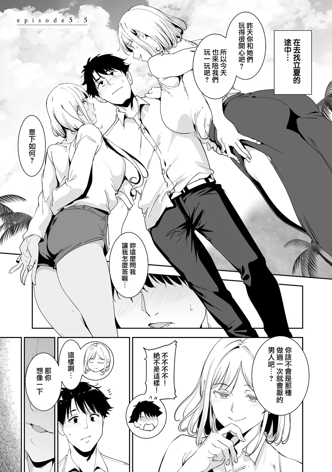 [Alp]Amoral Island Jou[Ongoing] [Chinese] [無邪気漢化組] Page 60