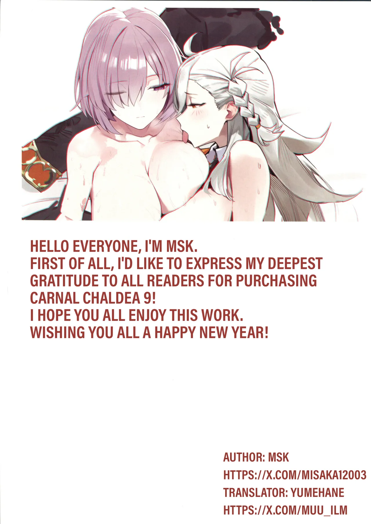 (C107) [Kuro Queen (MSK)]Carnal Chaldea 9(FateGrand Order) (English) Page 2