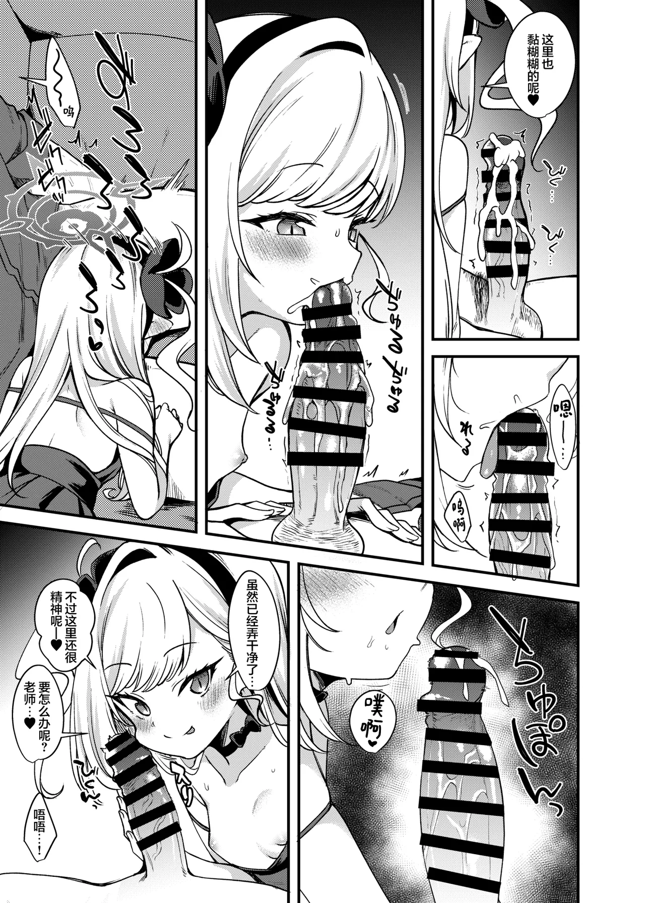 [Ryuukakusan Nodoame (Gokubuto Mayuge)]Dress Mutsuki to Ichaicha Ecchi Suru Hon. | 与礼服睦月一起甜甜蜜蜜做爱的本子。(Blue Archive) [Chinese] [欶澜汉化组] [Digital] Page 8