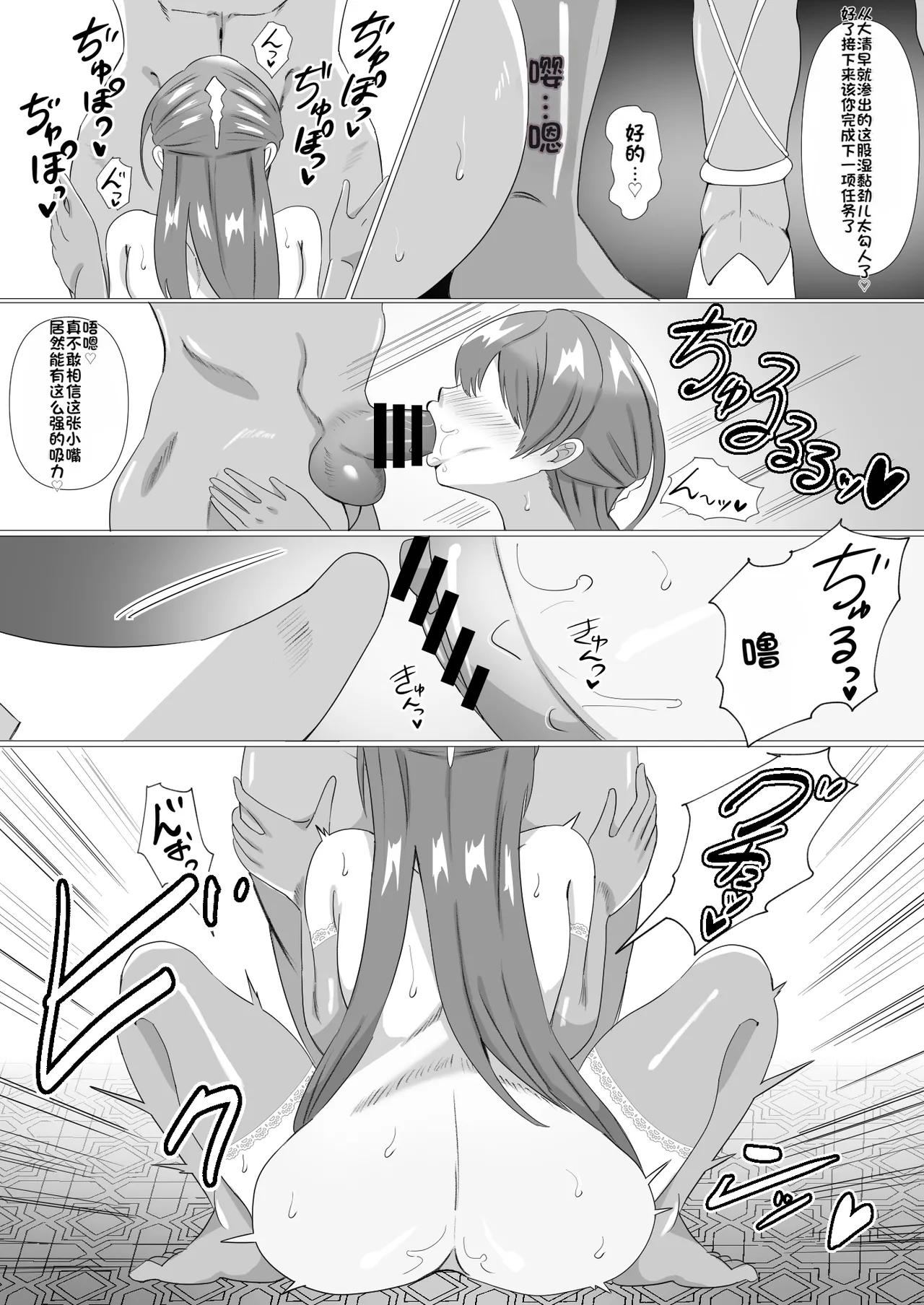 [Manzoku Suru Doumei (Takibuta Kyousuke)]Joou-heika wa Sukebe Tsuma ni Naru[Chinese] Page 15