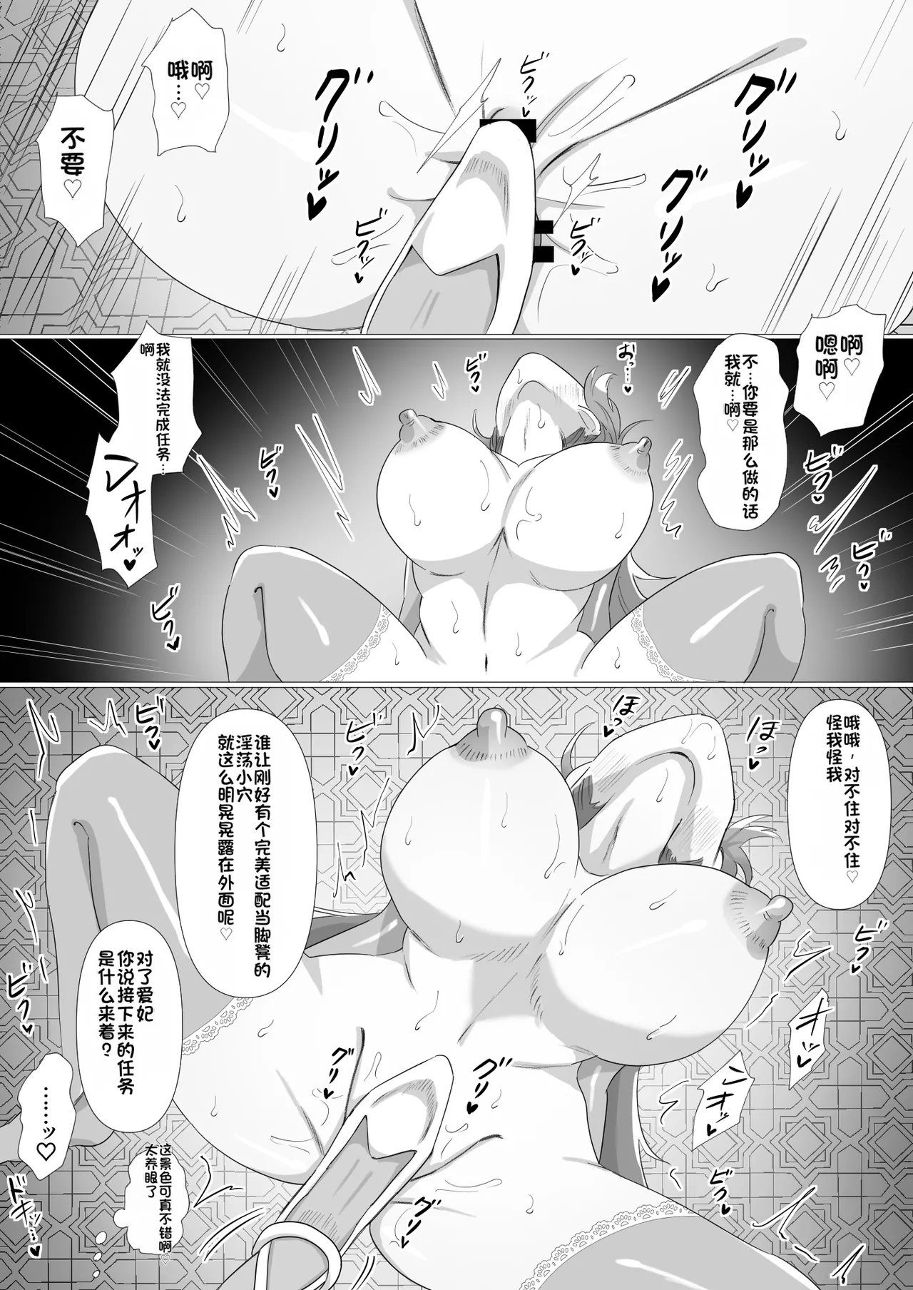 [Manzoku Suru Doumei (Takibuta Kyousuke)]Joou-heika wa Sukebe Tsuma ni Naru[Chinese] Page 16