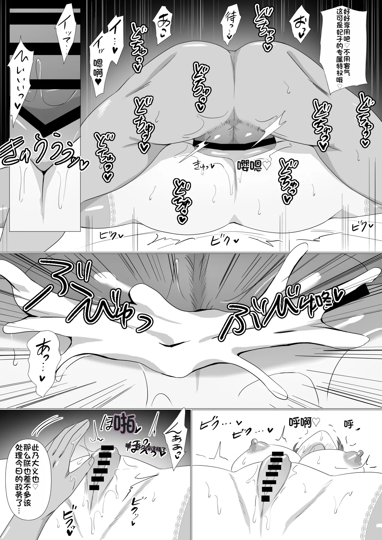 [Manzoku Suru Doumei (Takibuta Kyousuke)]Joou-heika wa Sukebe Tsuma ni Naru[Chinese] Page 22
