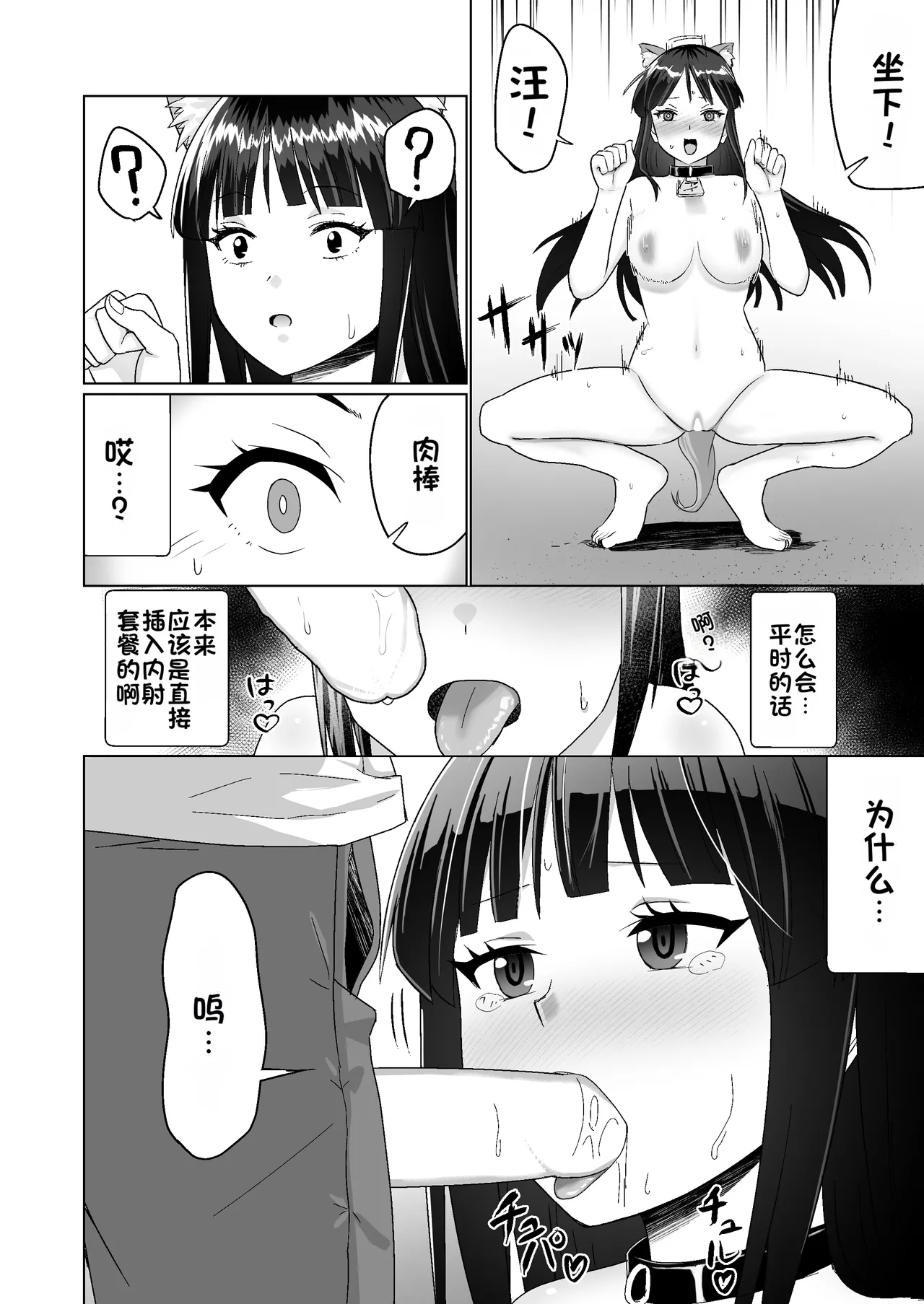 [Citrus (Haru Mikan)]Kareshi Mochi no Onna no Ko o GET shitara, Love Love ni Natte Ochita Hanashi[Chinese] Page 10