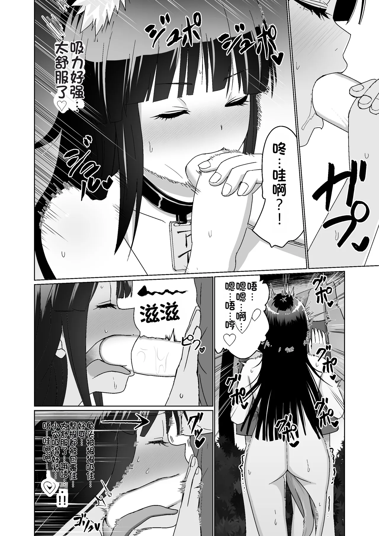 [Citrus (Haru Mikan)]Kareshi Mochi no Onna no Ko o GET shitara, Love Love ni Natte Ochita Hanashi[Chinese] Page 12