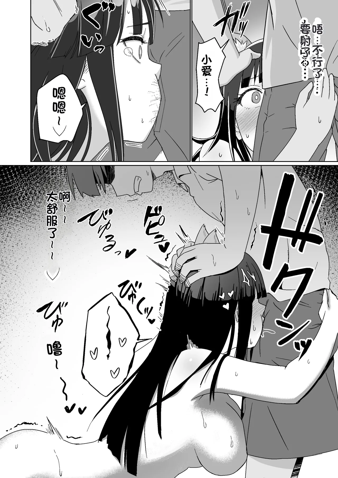 [Citrus (Haru Mikan)]Kareshi Mochi no Onna no Ko o GET shitara, Love Love ni Natte Ochita Hanashi[Chinese] Page 14