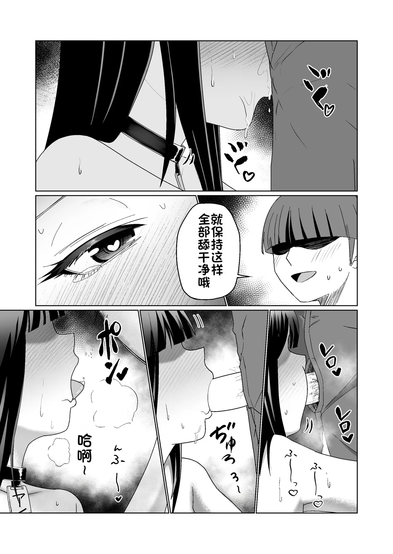 [Citrus (Haru Mikan)]Kareshi Mochi no Onna no Ko o GET shitara, Love Love ni Natte Ochita Hanashi[Chinese] Page 15