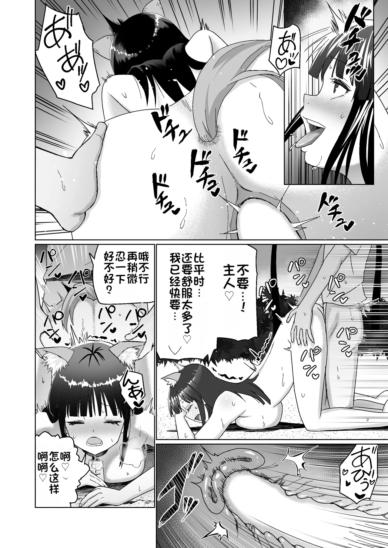[Citrus (Haru Mikan)]Kareshi Mochi no Onna no Ko o GET shitara, Love Love ni Natte Ochita Hanashi[Chinese] Page 18