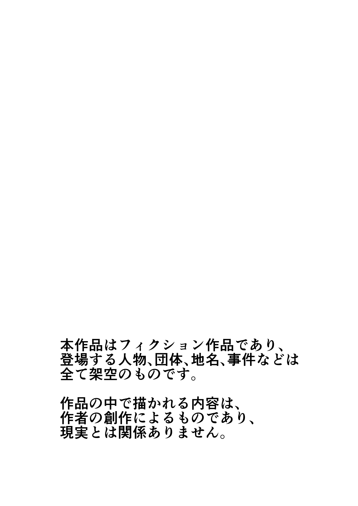 [Citrus (Haru Mikan)]Kareshi Mochi no Onna no Ko o GET shitara, Love Love ni Natte Ochita Hanashi[Chinese] Page 2