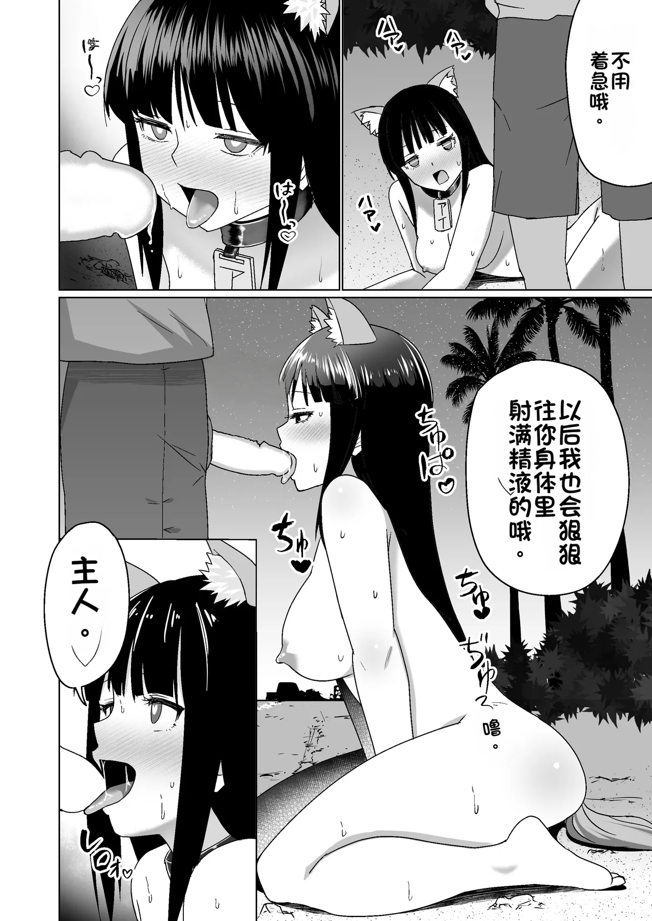 [Citrus (Haru Mikan)]Kareshi Mochi no Onna no Ko o GET shitara, Love Love ni Natte Ochita Hanashi[Chinese] Page 22