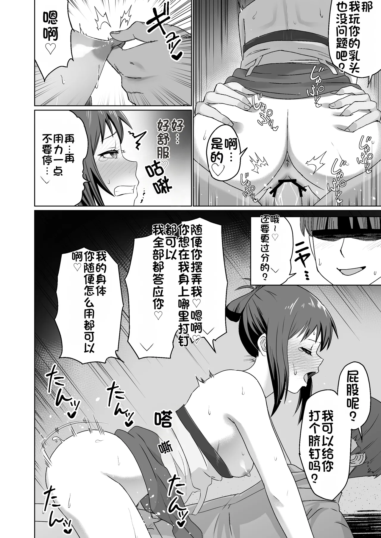 [Citrus (Haru Mikan)]Kareshi Mochi no Onna no Ko o GET shitara, Love Love ni Natte Ochita Hanashi[Chinese] Page 46