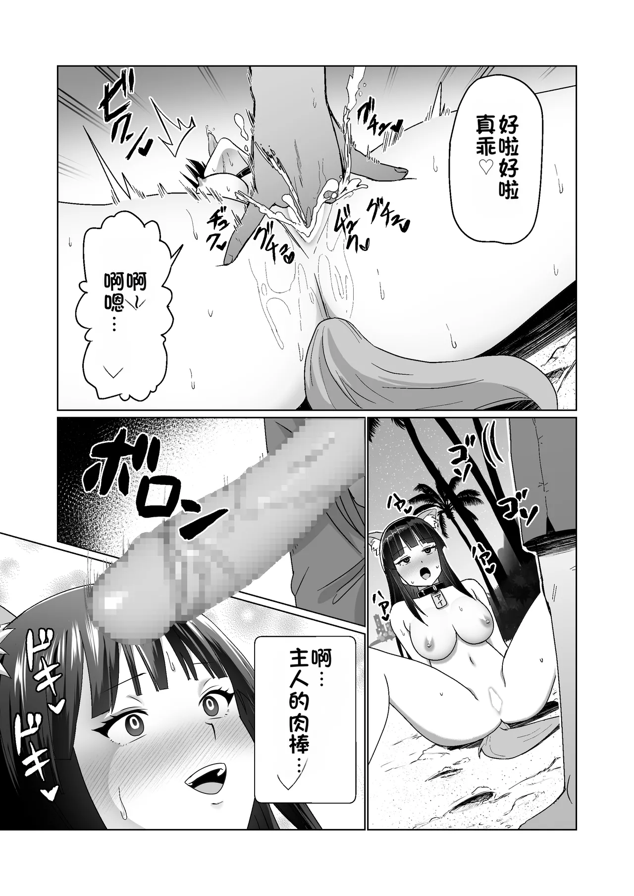 [Citrus (Haru Mikan)]Kareshi Mochi no Onna no Ko o GET shitara, Love Love ni Natte Ochita Hanashi[Chinese] Page 9