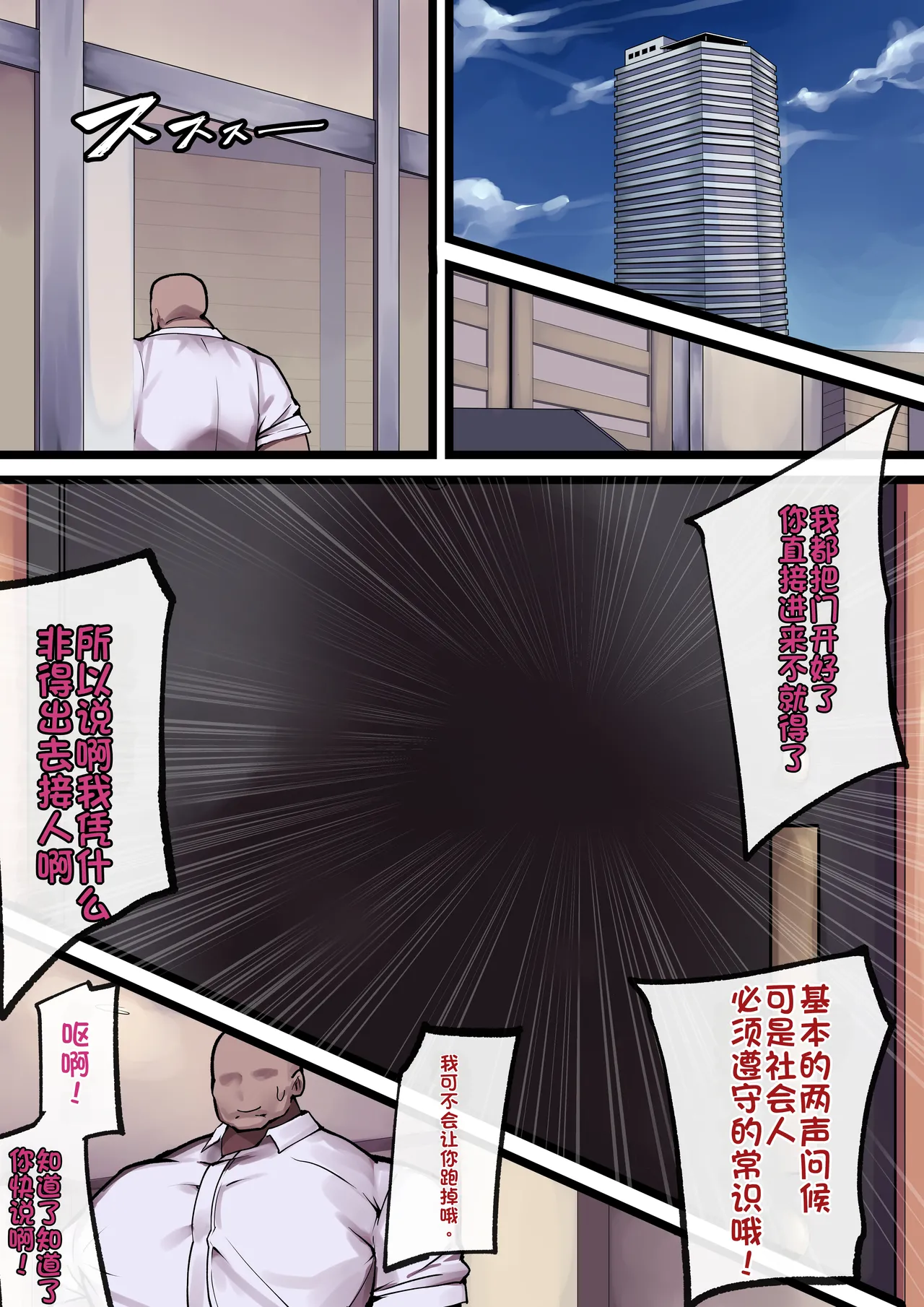 [Hyouhi Saibou]5²=25(The Quintessential Quintuplets) [Chinese] Page 3