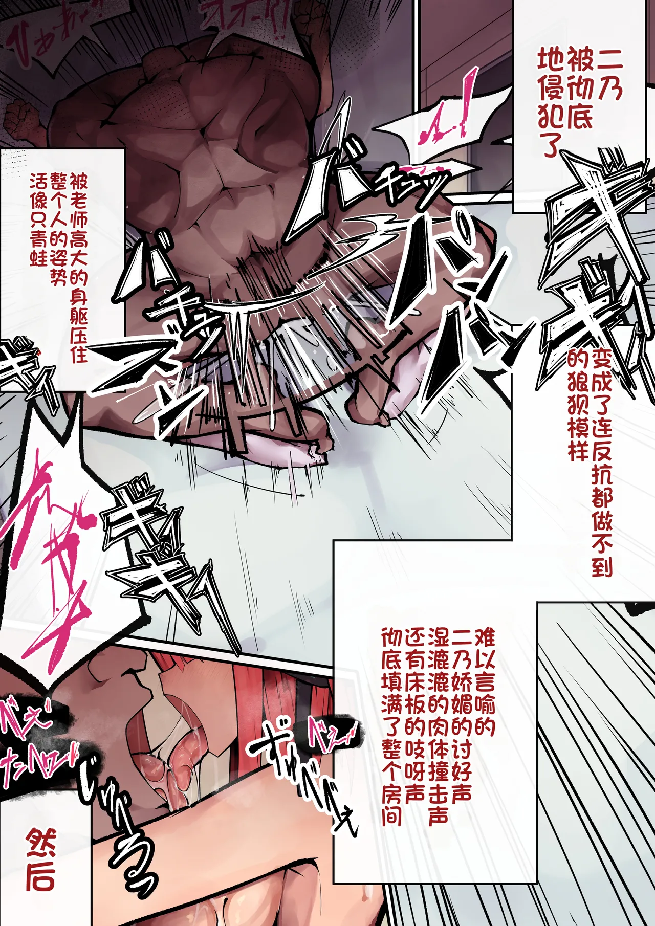 [Hyouhi Saibou]5²=25(The Quintessential Quintuplets) [Chinese] Page 35