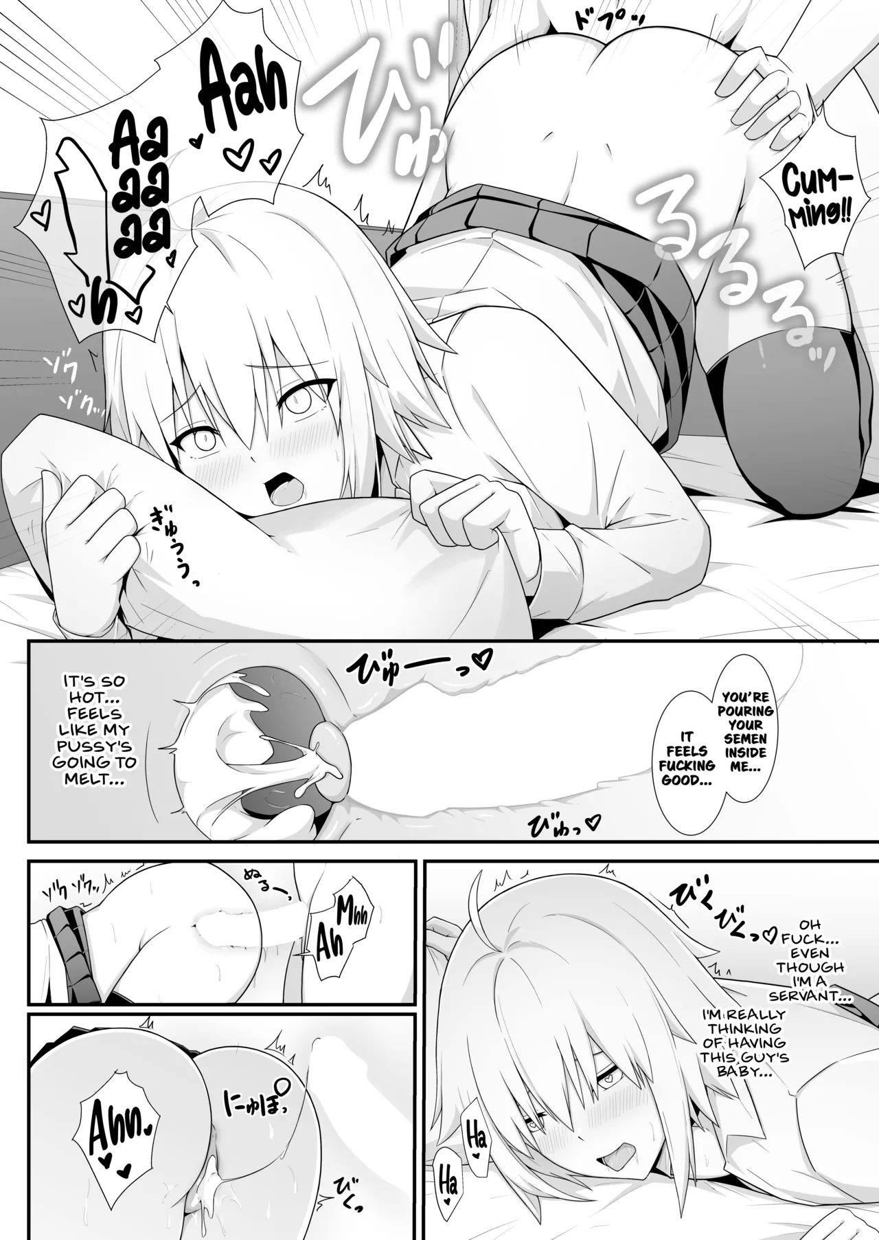 [Natsuzame]Orita-chan Koko LoveHo desu! | Alter, this is a love hotel!(Fate/Grand Order) [English] [Digital] Page 17